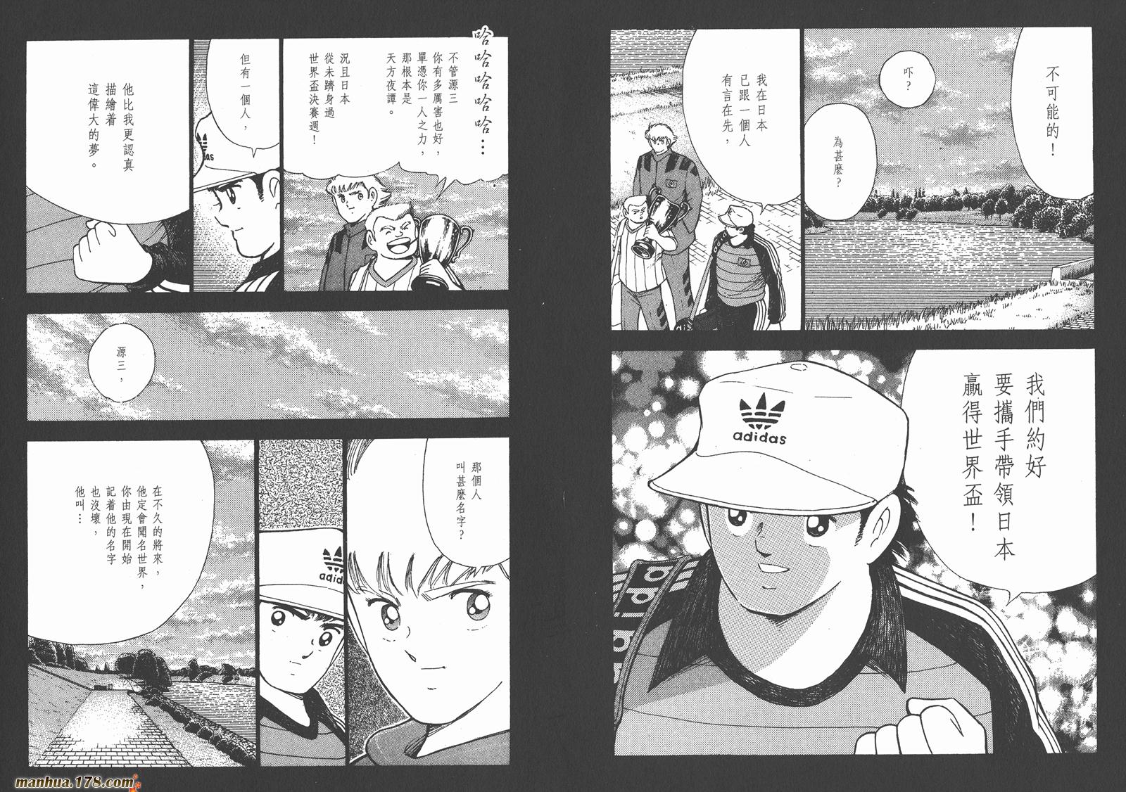 足球小将RoadTo2002韩漫全集-第05卷无删减无遮挡章节图片 