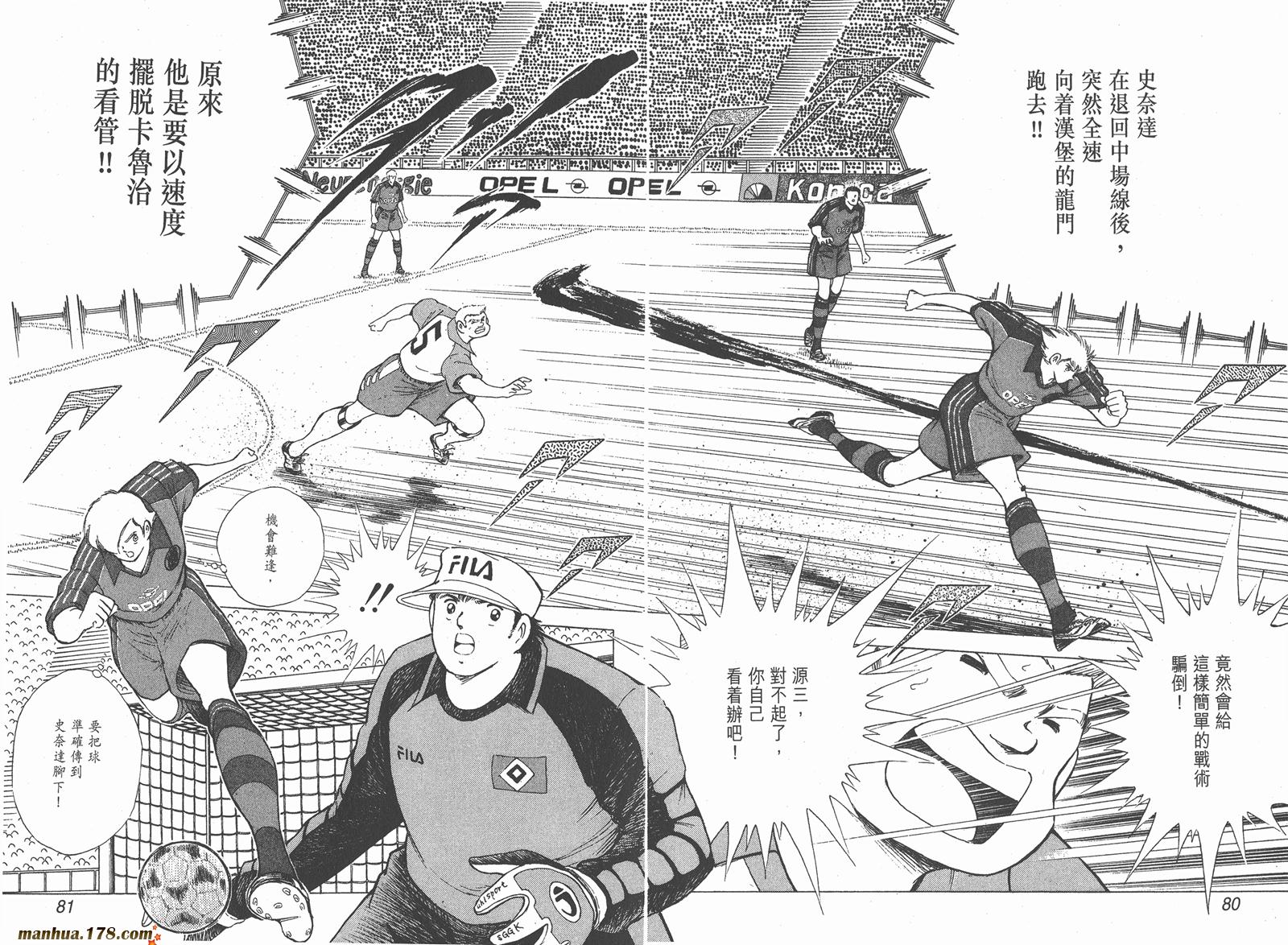 足球小将RoadTo2002韩漫全集-第05卷无删减无遮挡章节图片 