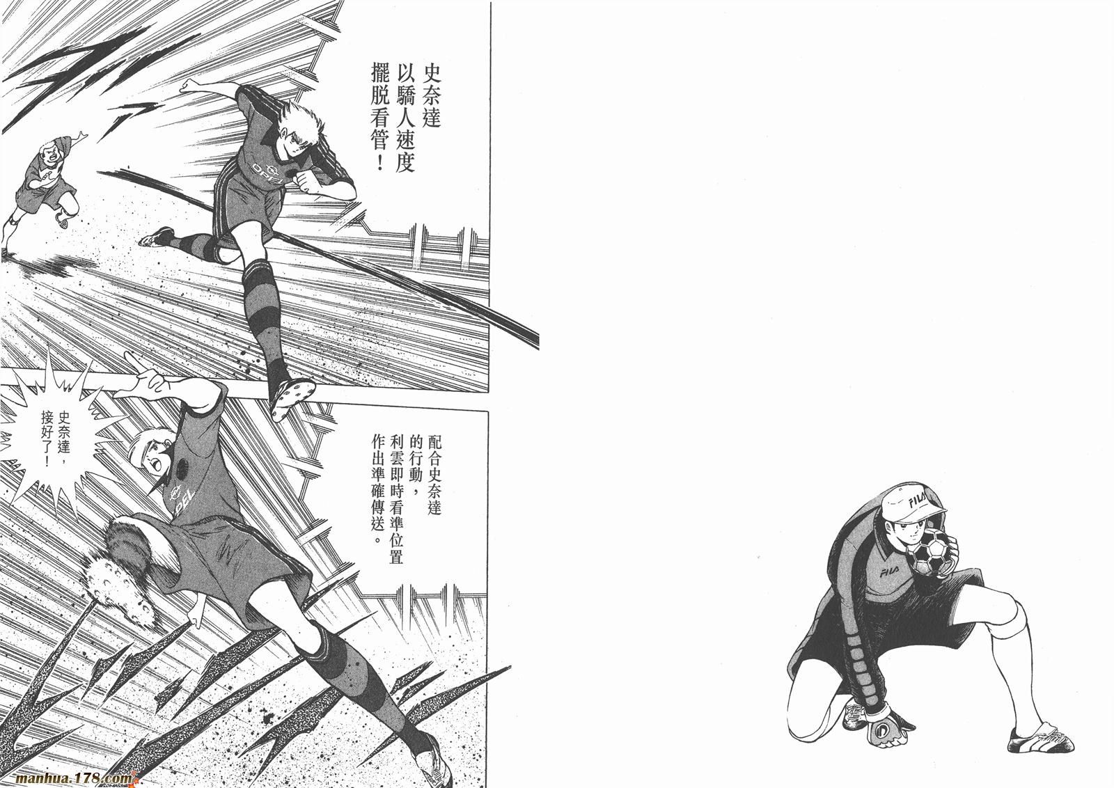 足球小将RoadTo2002韩漫全集-第05卷无删减无遮挡章节图片 