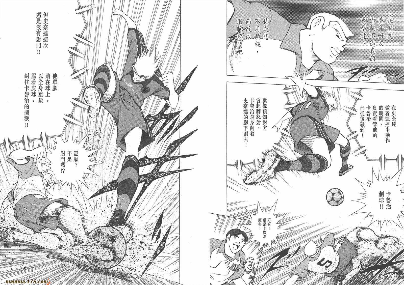足球小将RoadTo2002韩漫全集-第05卷无删减无遮挡章节图片 