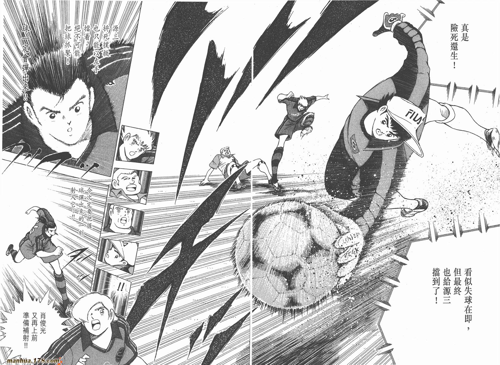 足球小将RoadTo2002韩漫全集-第05卷无删减无遮挡章节图片 