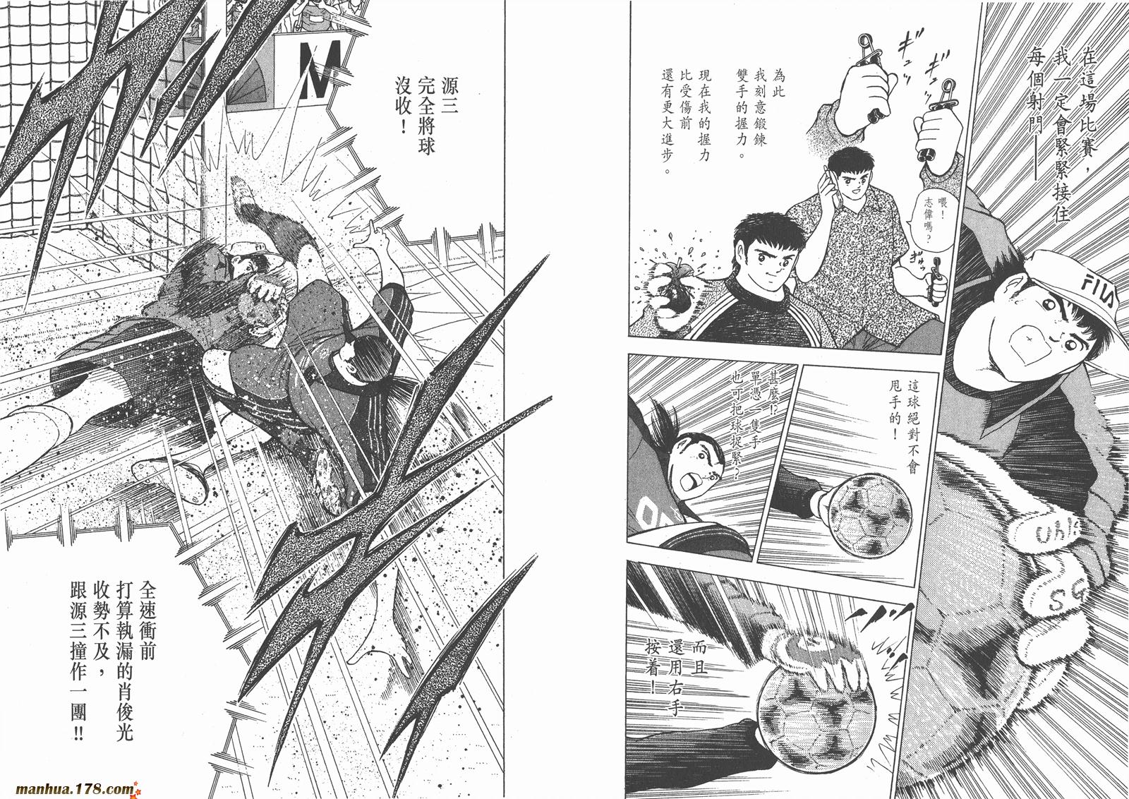 足球小将RoadTo2002韩漫全集-第05卷无删减无遮挡章节图片 