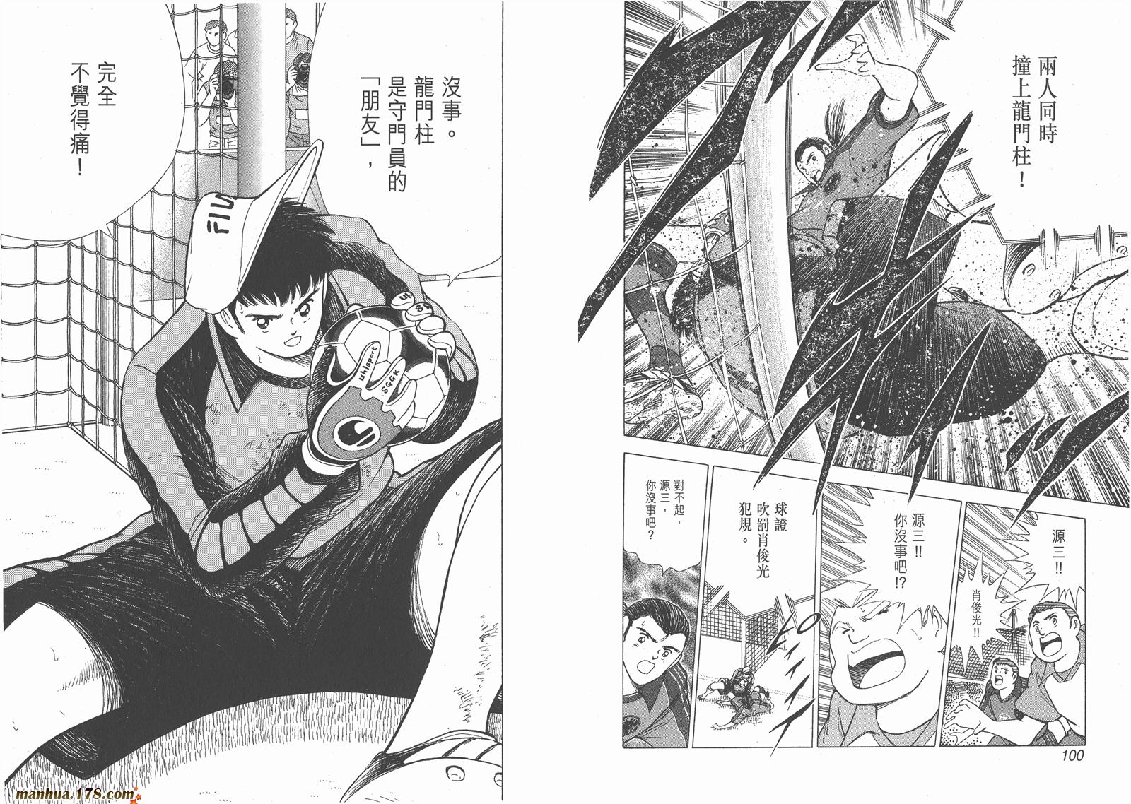 足球小将RoadTo2002韩漫全集-第05卷无删减无遮挡章节图片 
