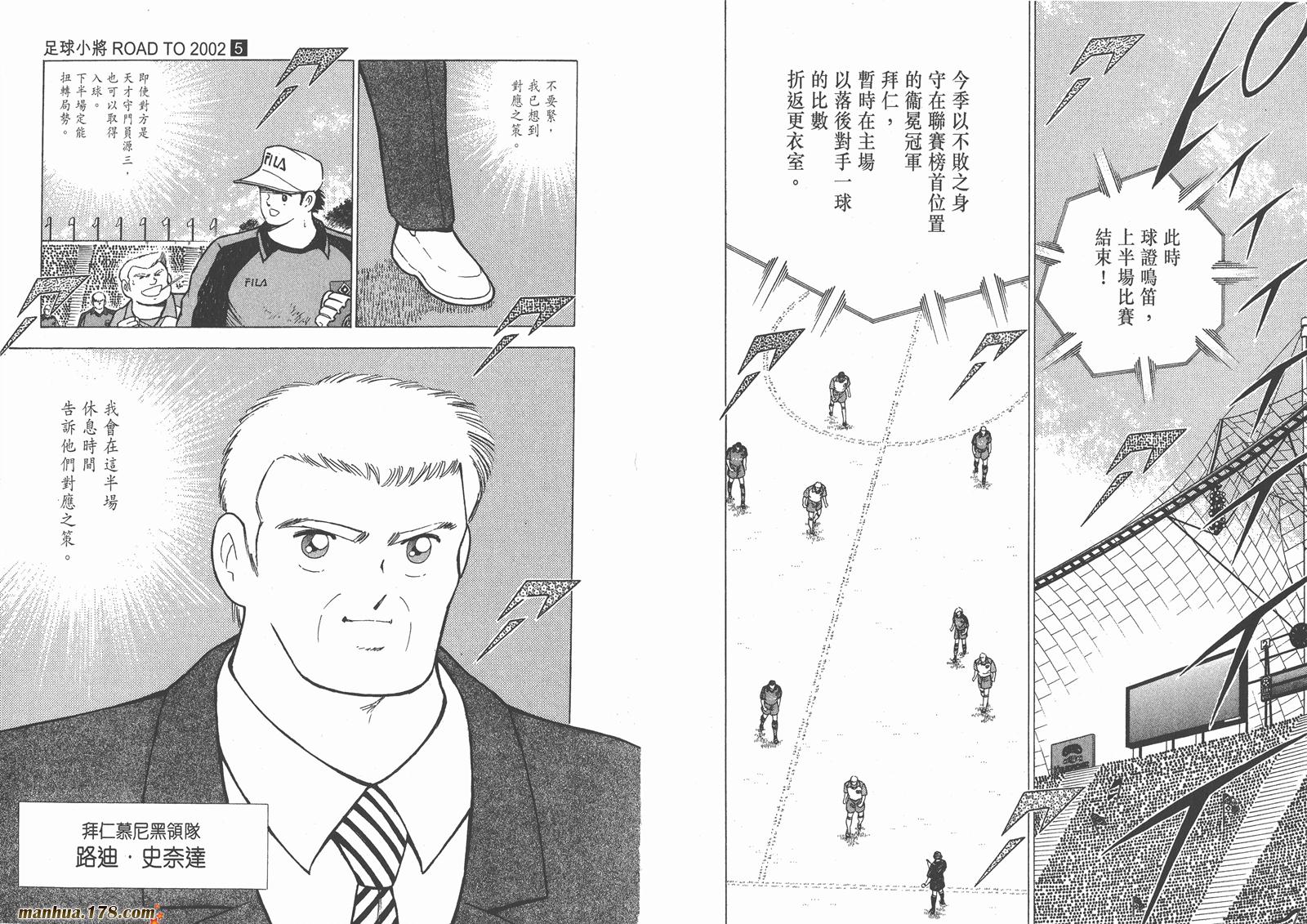 足球小将RoadTo2002韩漫全集-第05卷无删减无遮挡章节图片 
