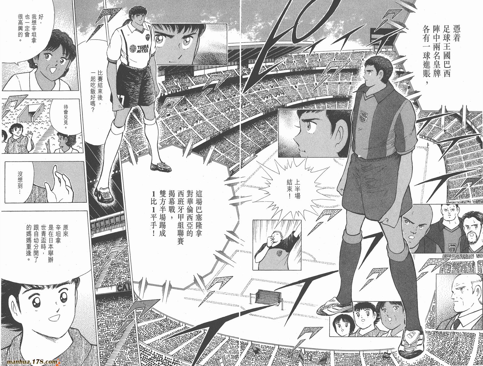 足球小将RoadTo2002韩漫全集-第05卷无删减无遮挡章节图片 