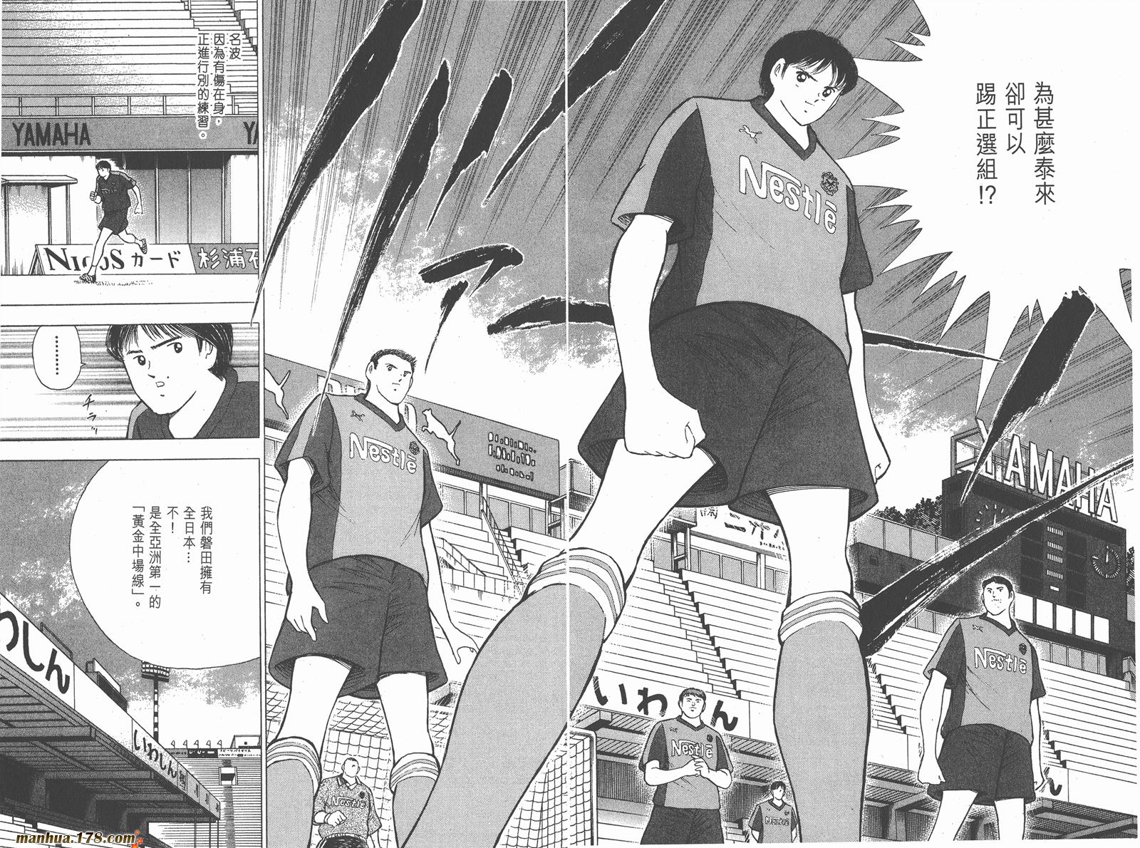 足球小将RoadTo2002韩漫全集-第05卷无删减无遮挡章节图片 