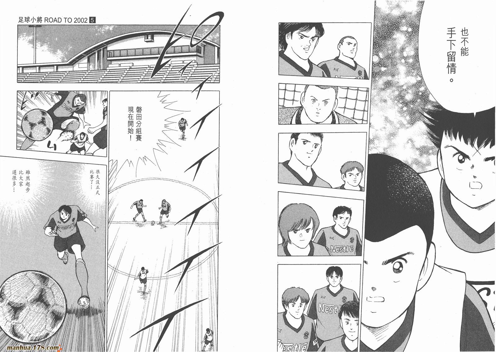 足球小将RoadTo2002韩漫全集-第05卷无删减无遮挡章节图片 