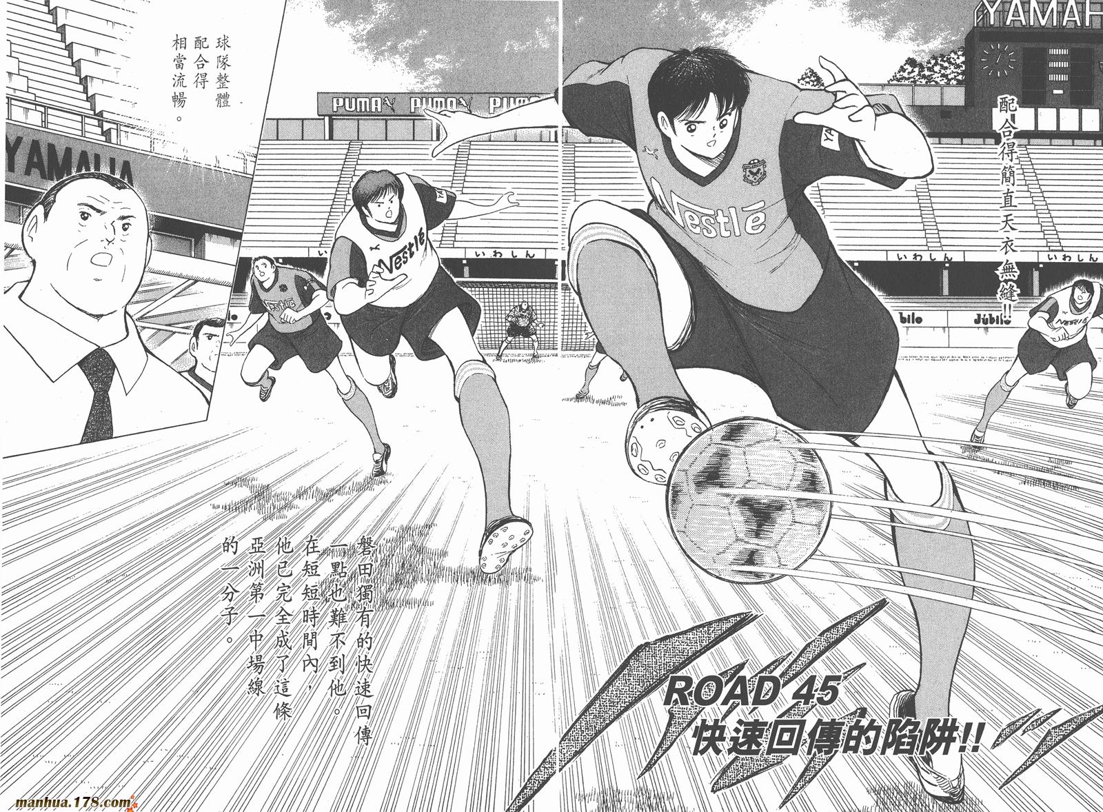 足球小将RoadTo2002韩漫全集-第05卷无删减无遮挡章节图片 