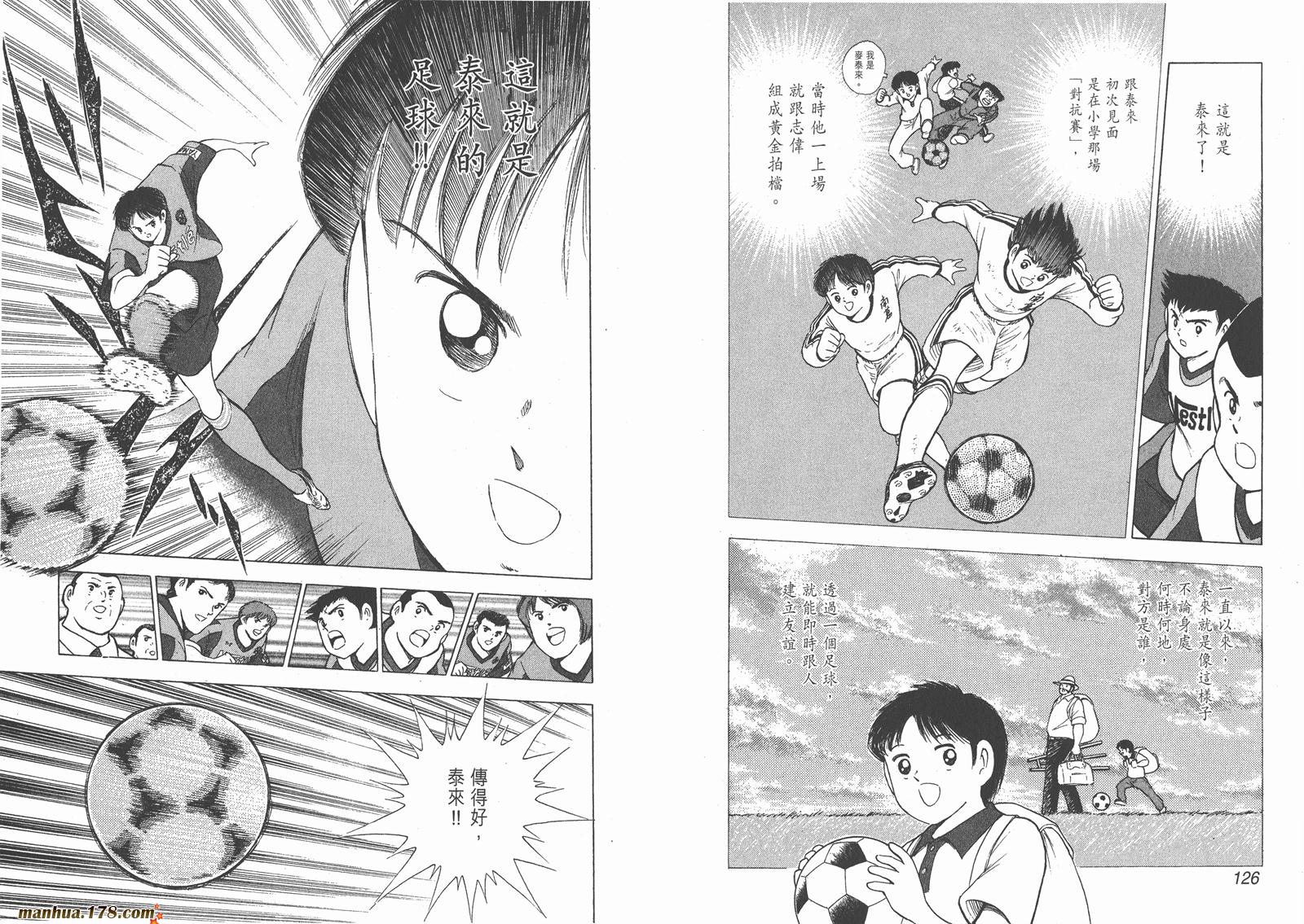 足球小将RoadTo2002韩漫全集-第05卷无删减无遮挡章节图片 