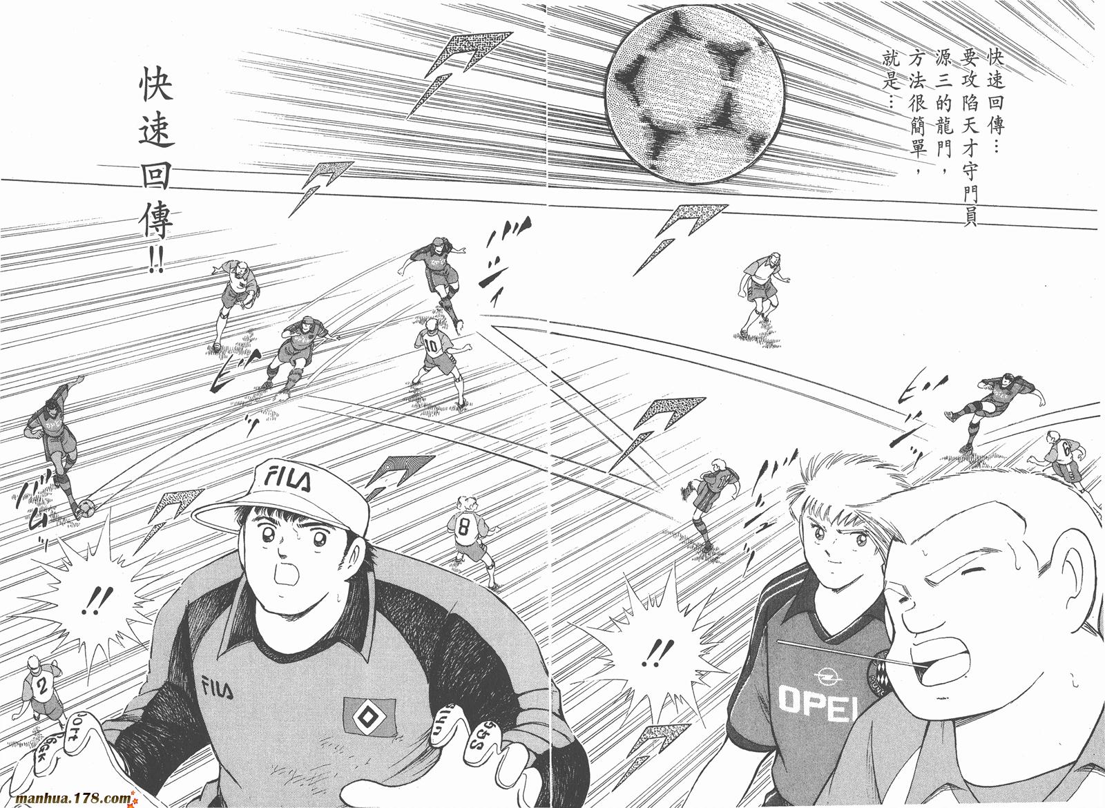 足球小将RoadTo2002韩漫全集-第05卷无删减无遮挡章节图片 