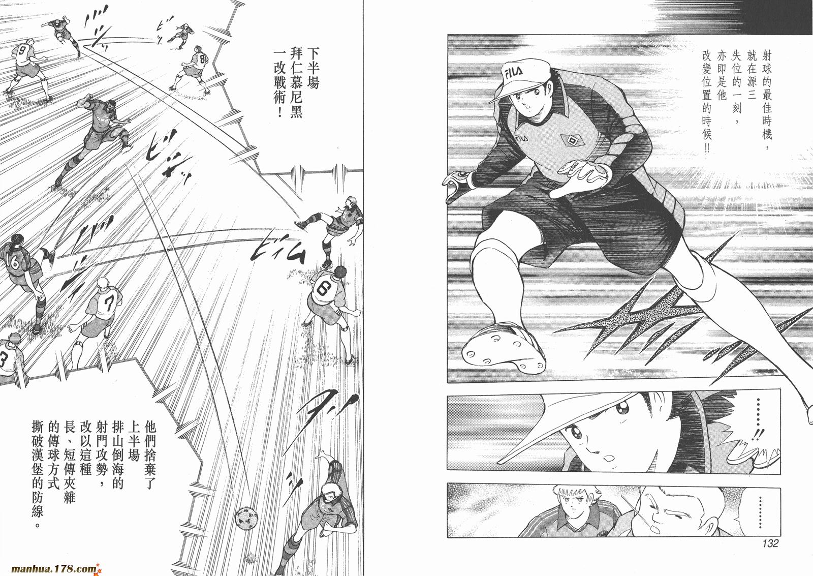 足球小将RoadTo2002韩漫全集-第05卷无删减无遮挡章节图片 