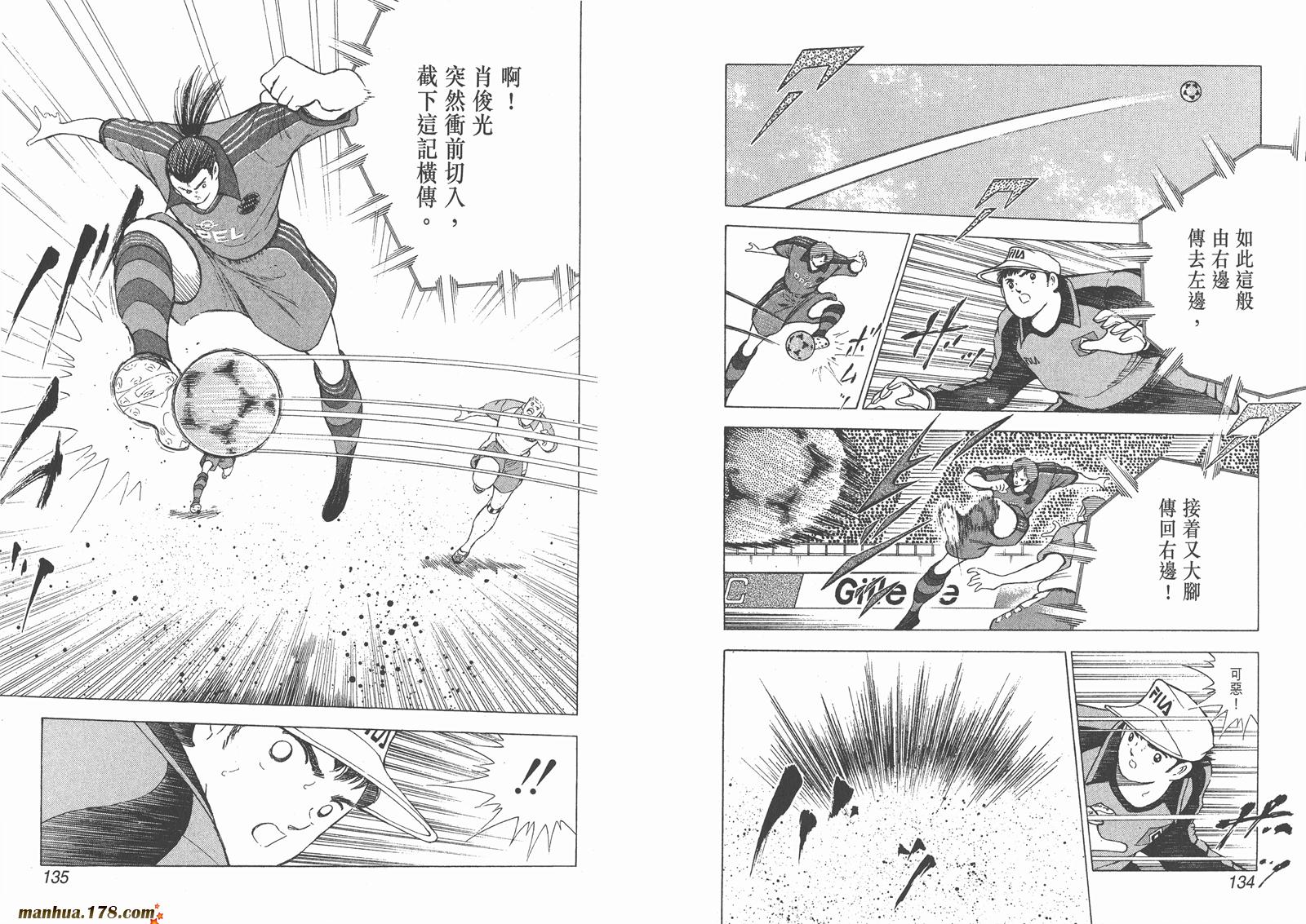 足球小将RoadTo2002韩漫全集-第05卷无删减无遮挡章节图片 