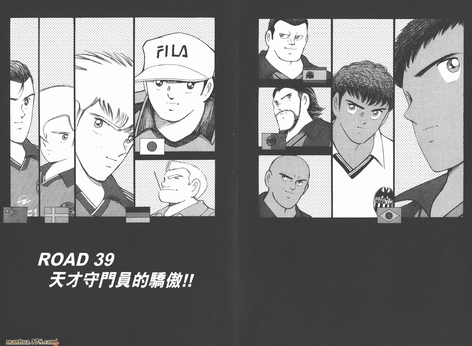 足球小将RoadTo2002韩漫全集-第05卷无删减无遮挡章节图片 