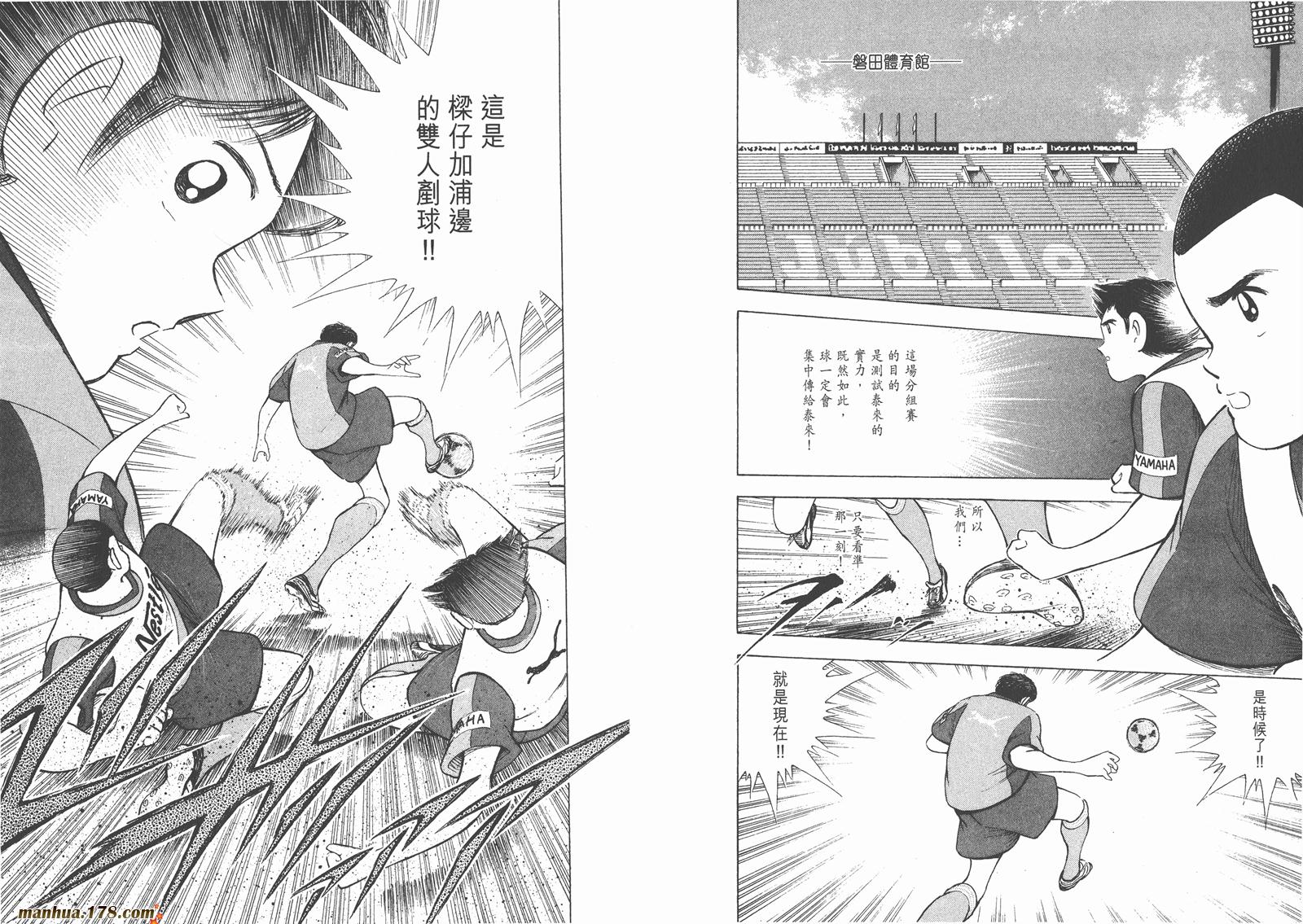 足球小将RoadTo2002韩漫全集-第05卷无删减无遮挡章节图片 
