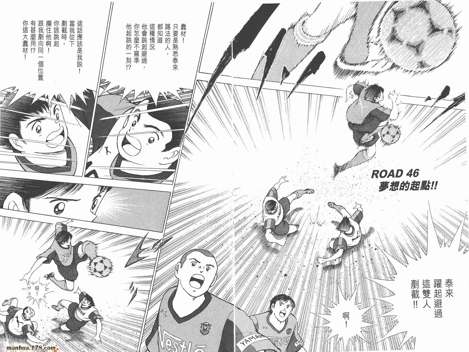 足球小将RoadTo2002韩漫全集-第05卷无删减无遮挡章节图片 