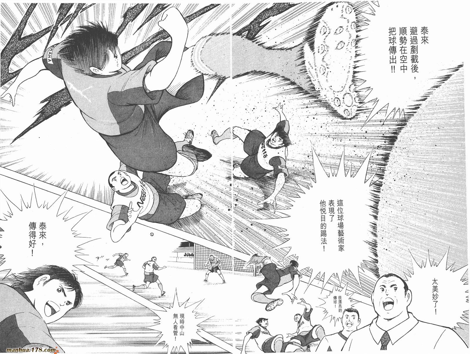 足球小将RoadTo2002韩漫全集-第05卷无删减无遮挡章节图片 