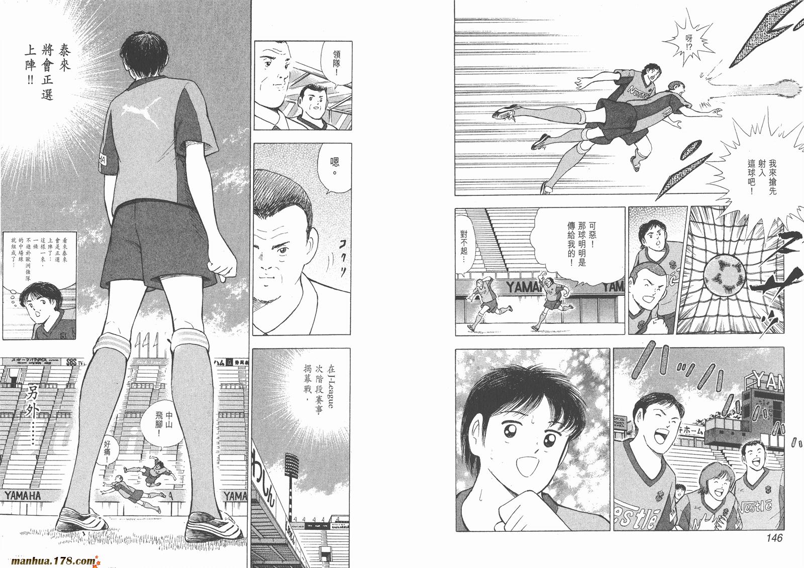 足球小将RoadTo2002韩漫全集-第05卷无删减无遮挡章节图片 