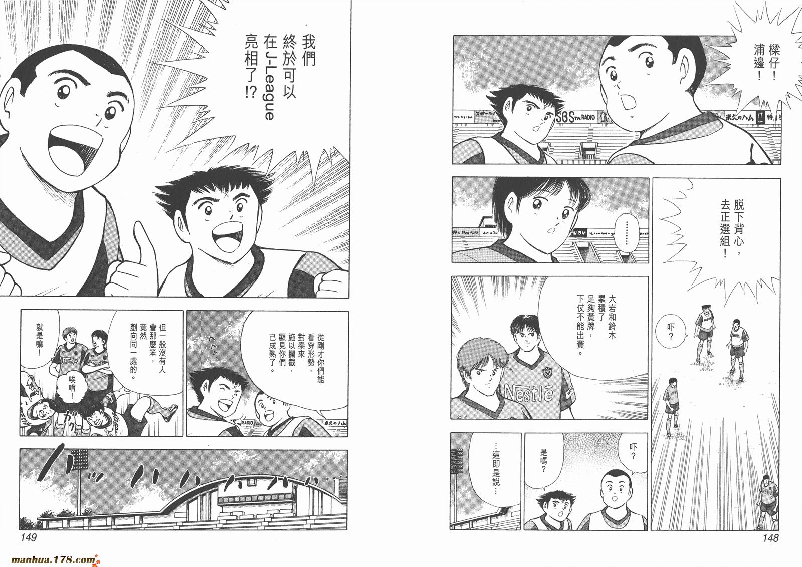 足球小将RoadTo2002韩漫全集-第05卷无删减无遮挡章节图片 