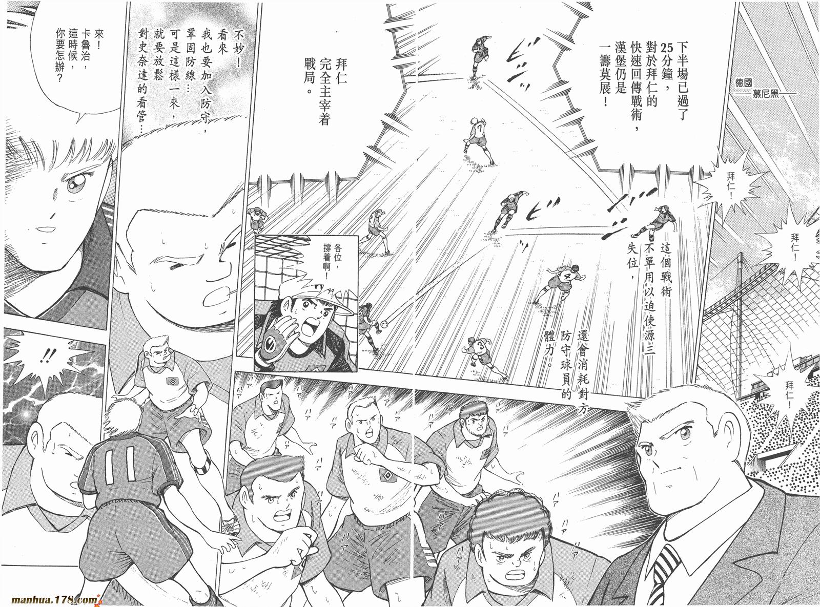 足球小将RoadTo2002韩漫全集-第05卷无删减无遮挡章节图片 