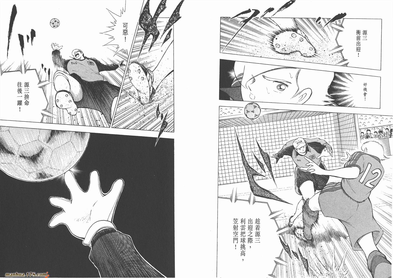 足球小将RoadTo2002韩漫全集-第05卷无删减无遮挡章节图片 