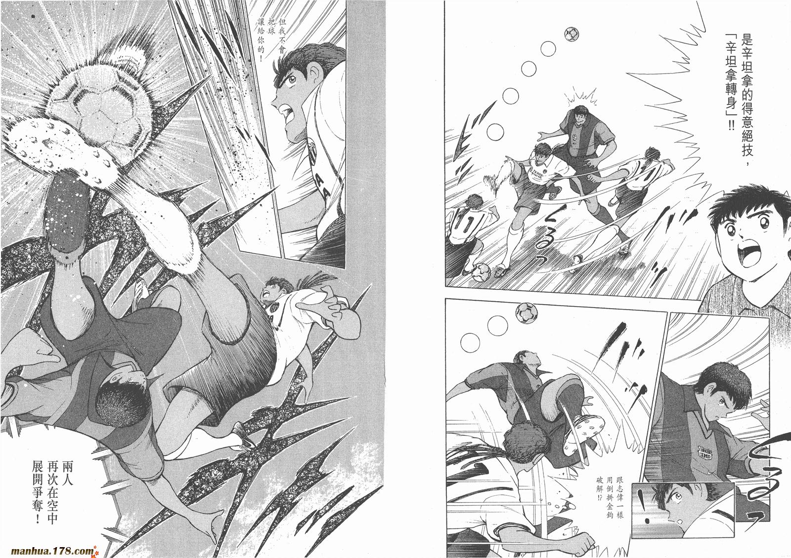 足球小将RoadTo2002韩漫全集-第05卷无删减无遮挡章节图片 