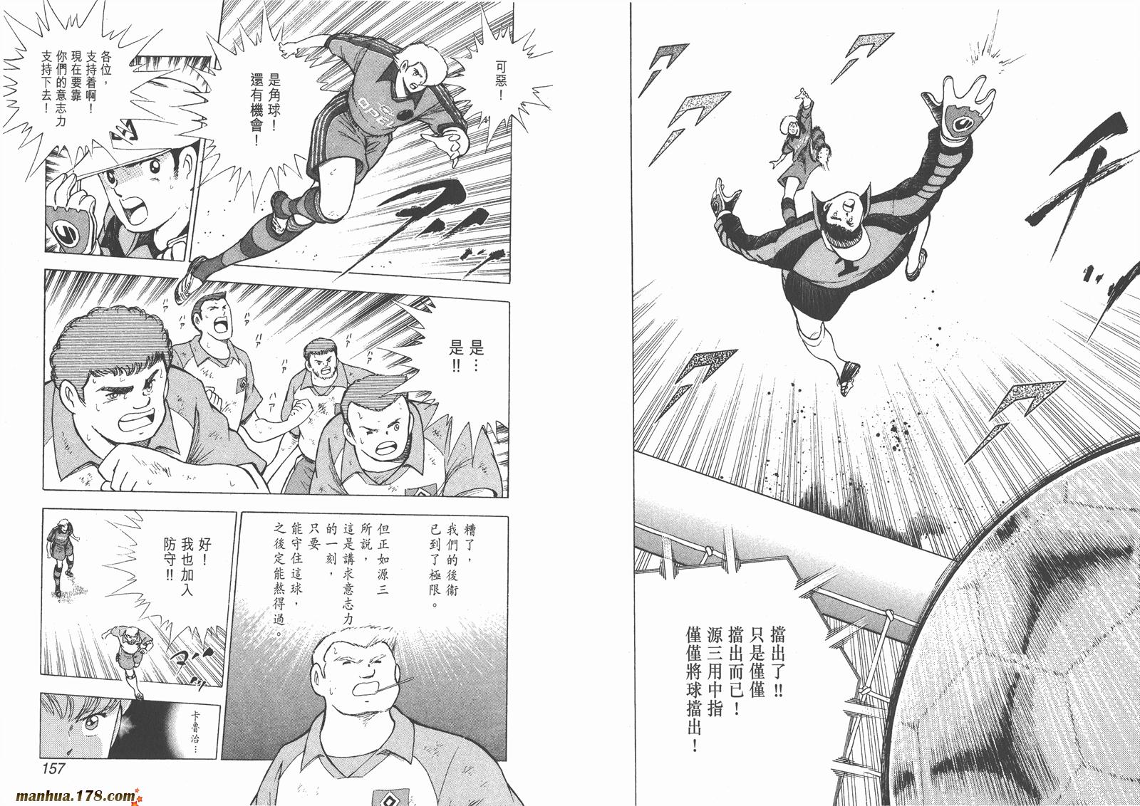足球小将RoadTo2002韩漫全集-第05卷无删减无遮挡章节图片 