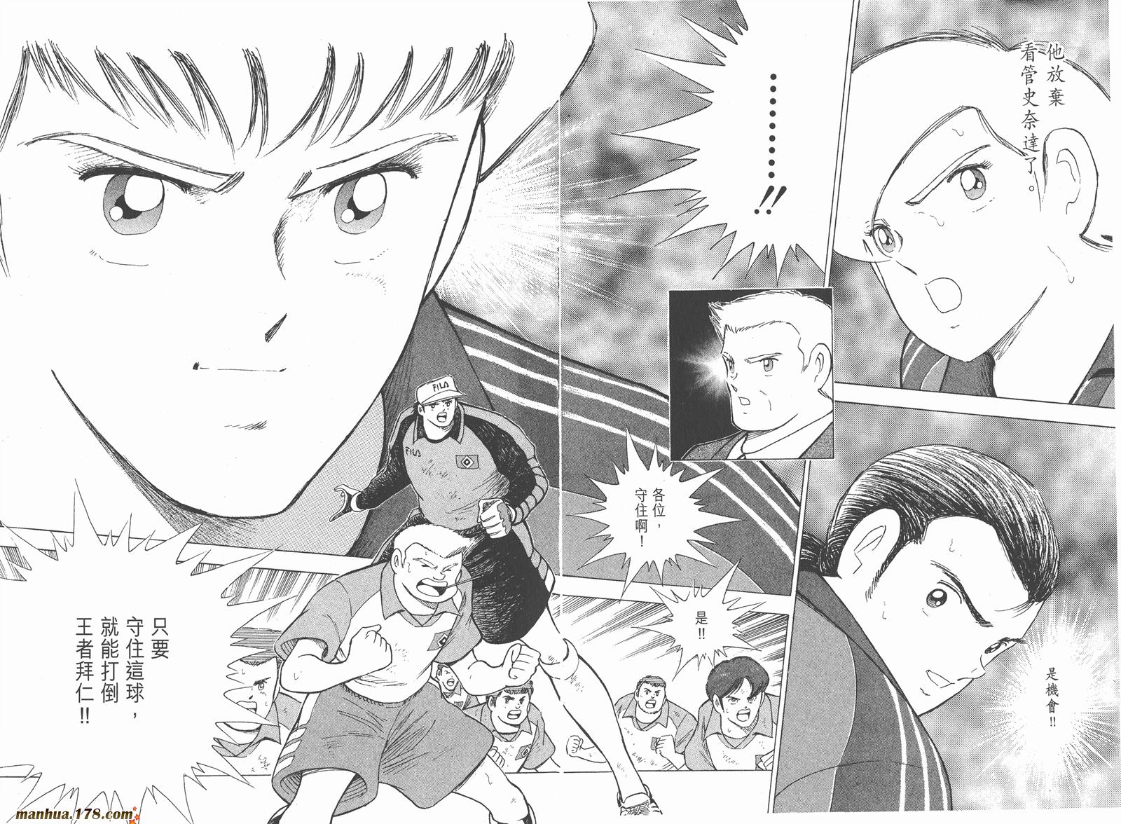 足球小将RoadTo2002韩漫全集-第05卷无删减无遮挡章节图片 