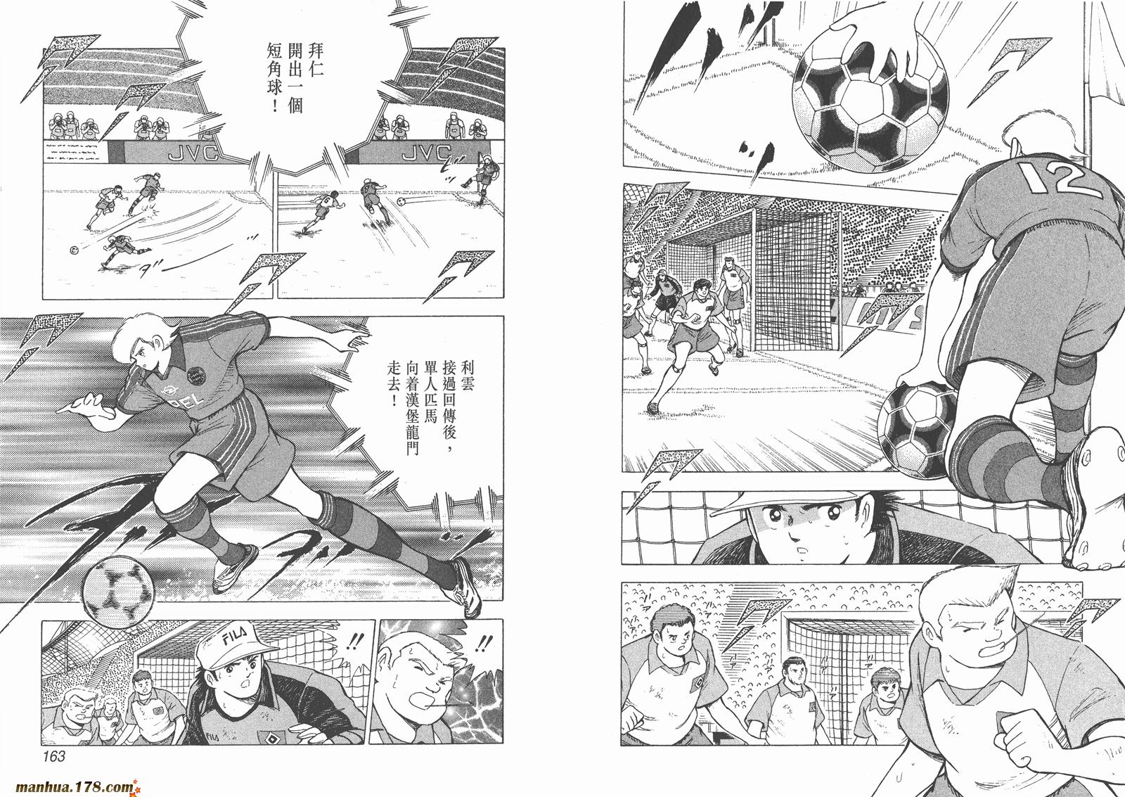 足球小将RoadTo2002韩漫全集-第05卷无删减无遮挡章节图片 