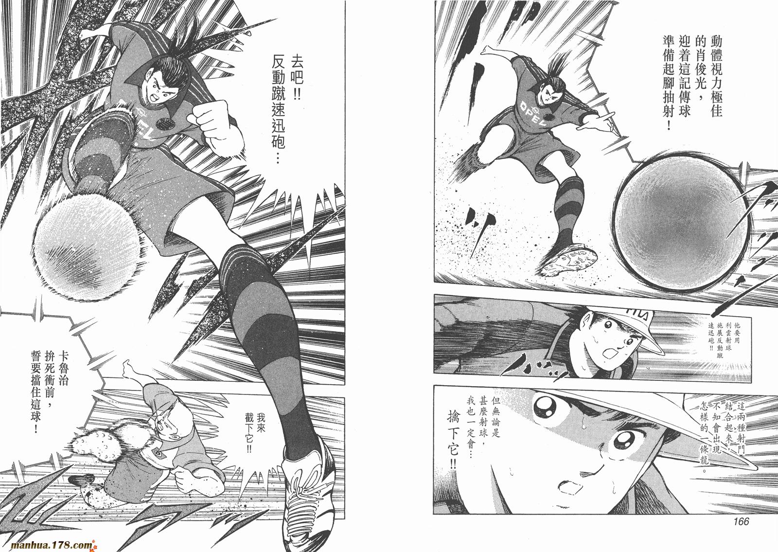 足球小将RoadTo2002韩漫全集-第05卷无删减无遮挡章节图片 