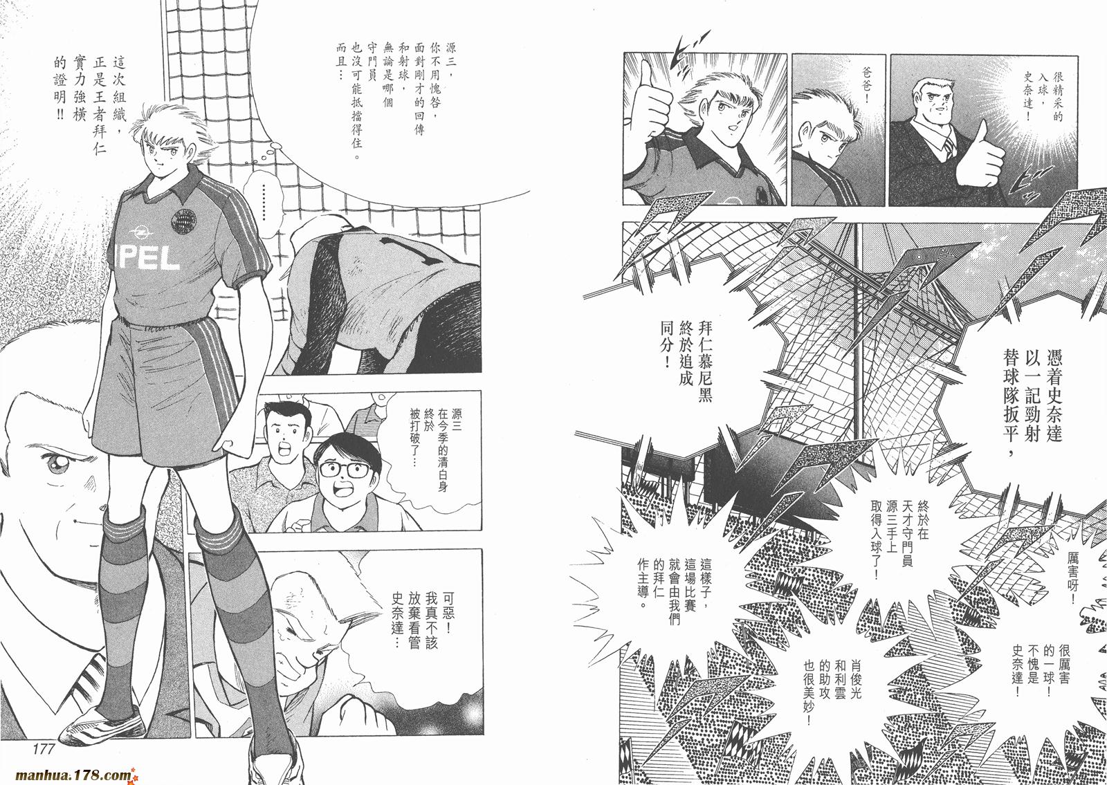 足球小将RoadTo2002韩漫全集-第05卷无删减无遮挡章节图片 