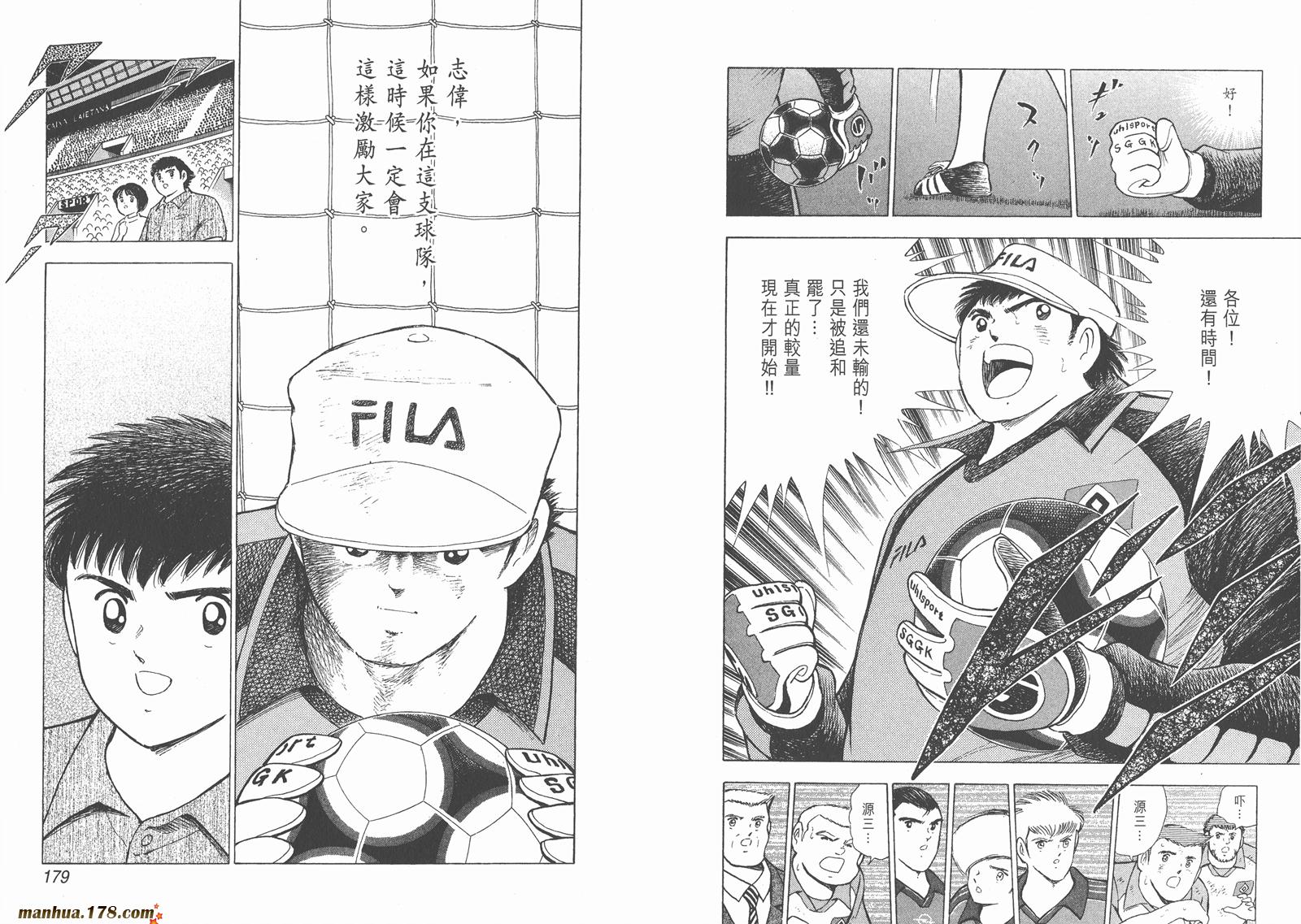 足球小将RoadTo2002韩漫全集-第05卷无删减无遮挡章节图片 