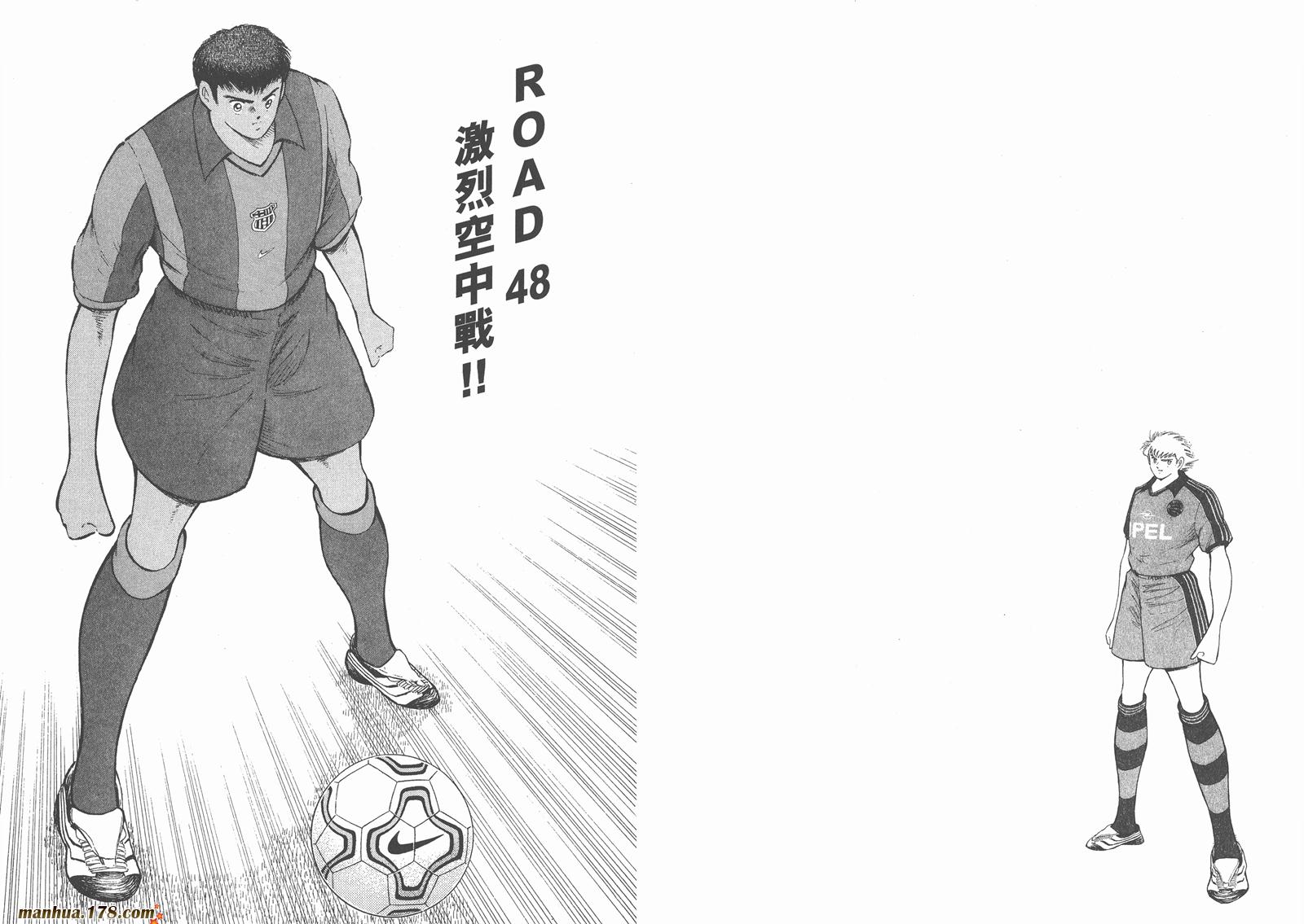 足球小将RoadTo2002韩漫全集-第05卷无删减无遮挡章节图片 