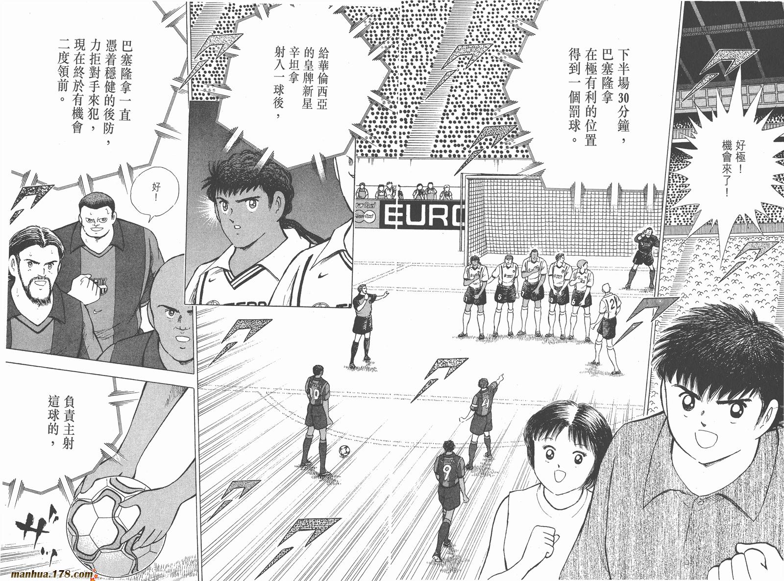 足球小将RoadTo2002韩漫全集-第05卷无删减无遮挡章节图片 