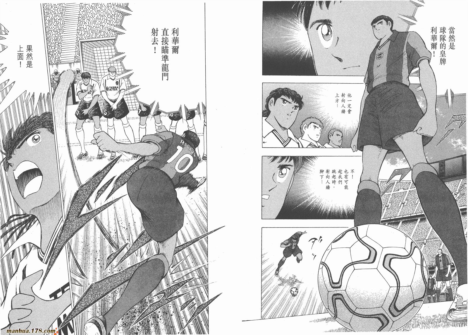足球小将RoadTo2002韩漫全集-第05卷无删减无遮挡章节图片 