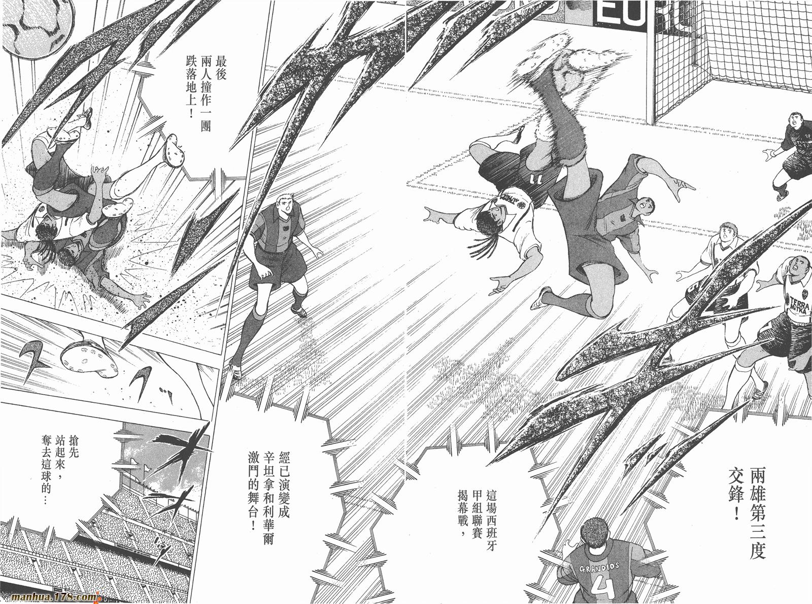 足球小将RoadTo2002韩漫全集-第05卷无删减无遮挡章节图片 
