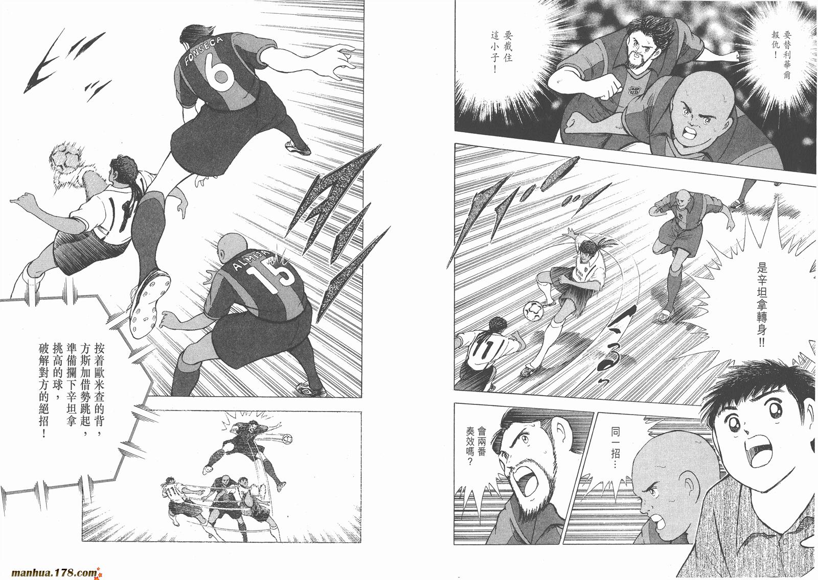 足球小将RoadTo2002韩漫全集-第05卷无删减无遮挡章节图片 