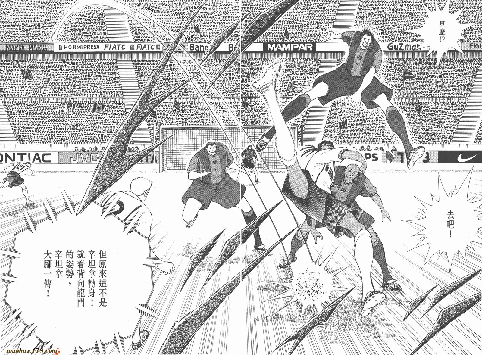 足球小将RoadTo2002韩漫全集-第05卷无删减无遮挡章节图片 