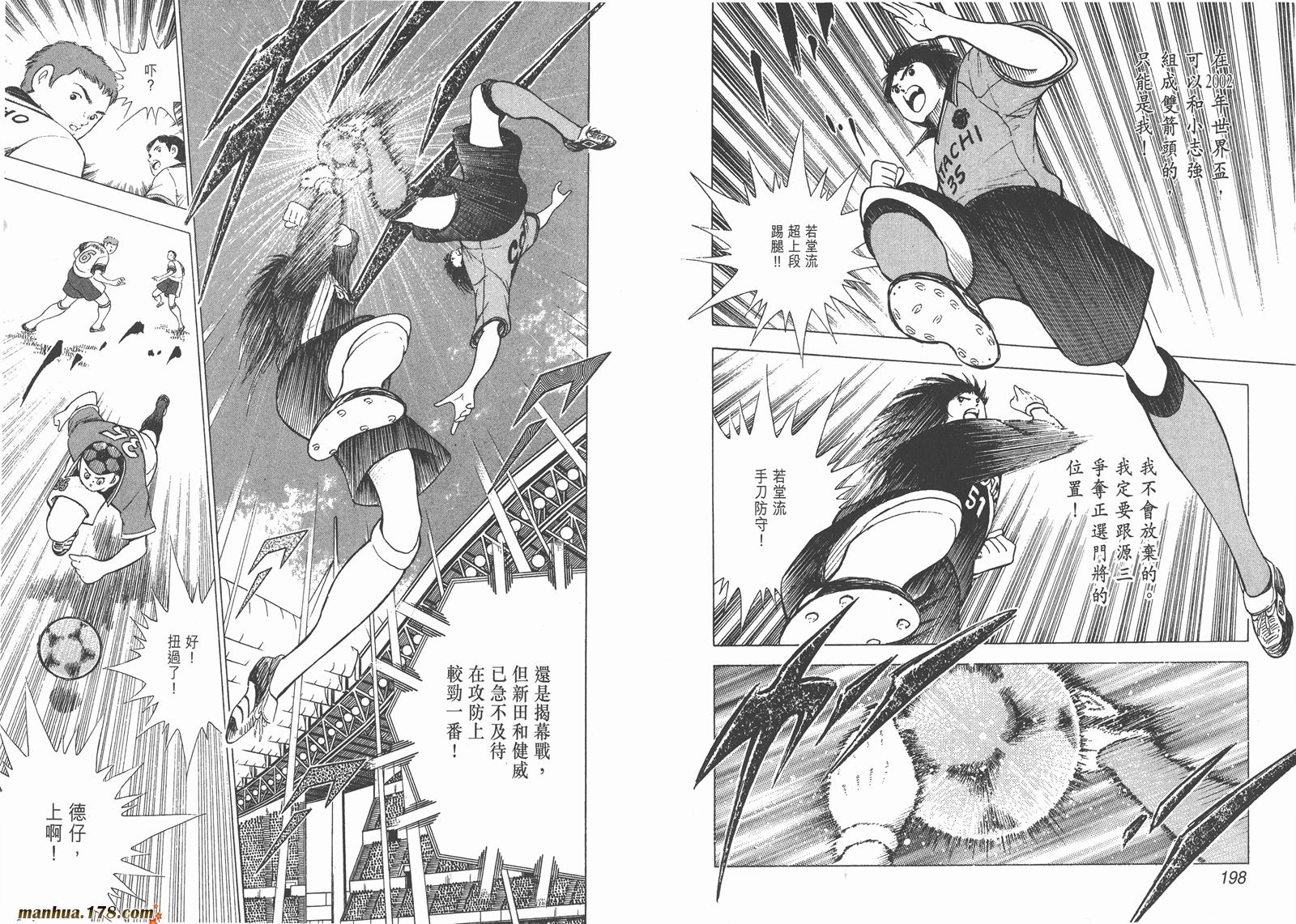 足球小将RoadTo2002韩漫全集-第06卷无删减无遮挡章节图片 