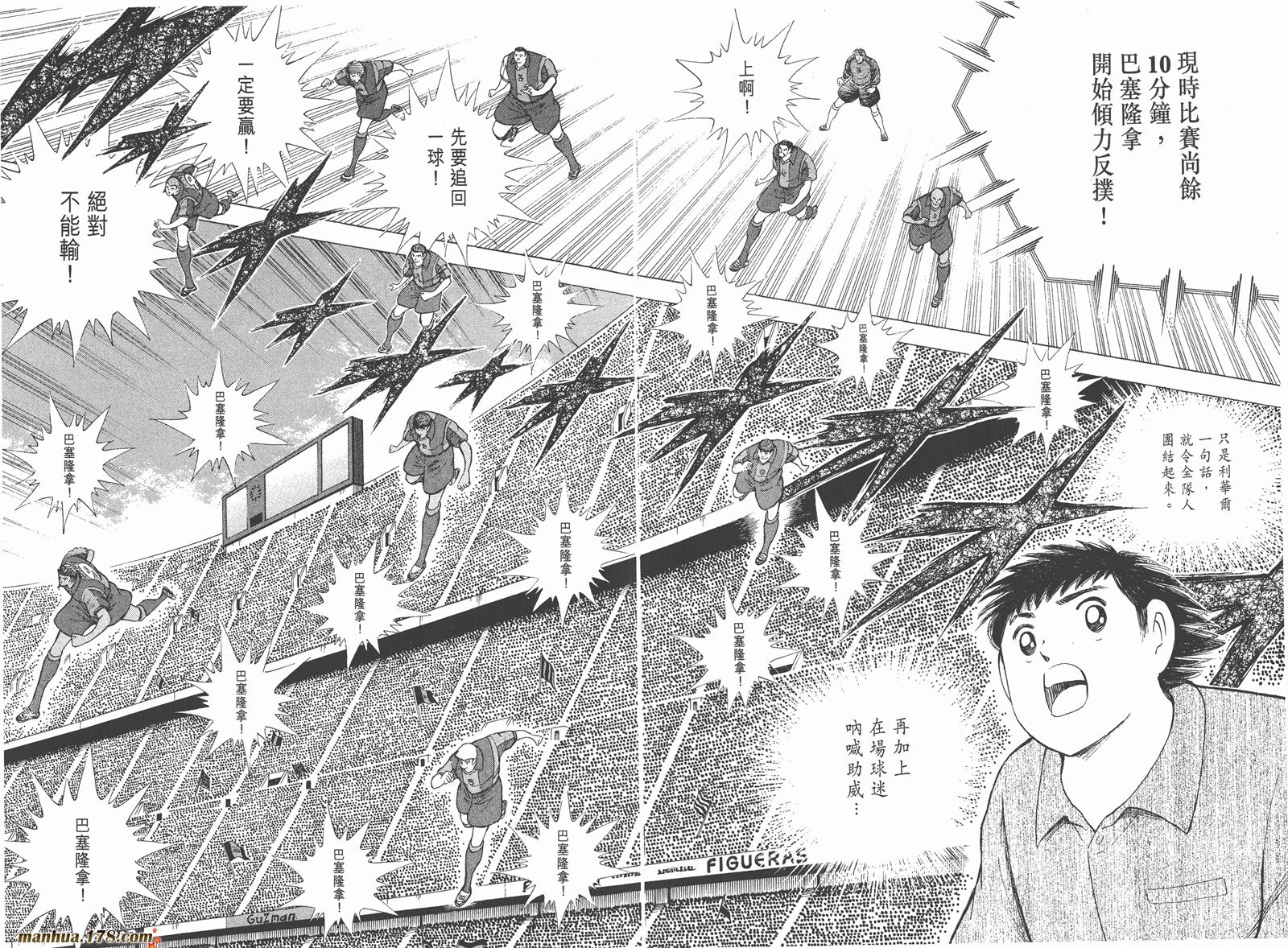 足球小将RoadTo2002韩漫全集-第06卷无删减无遮挡章节图片 