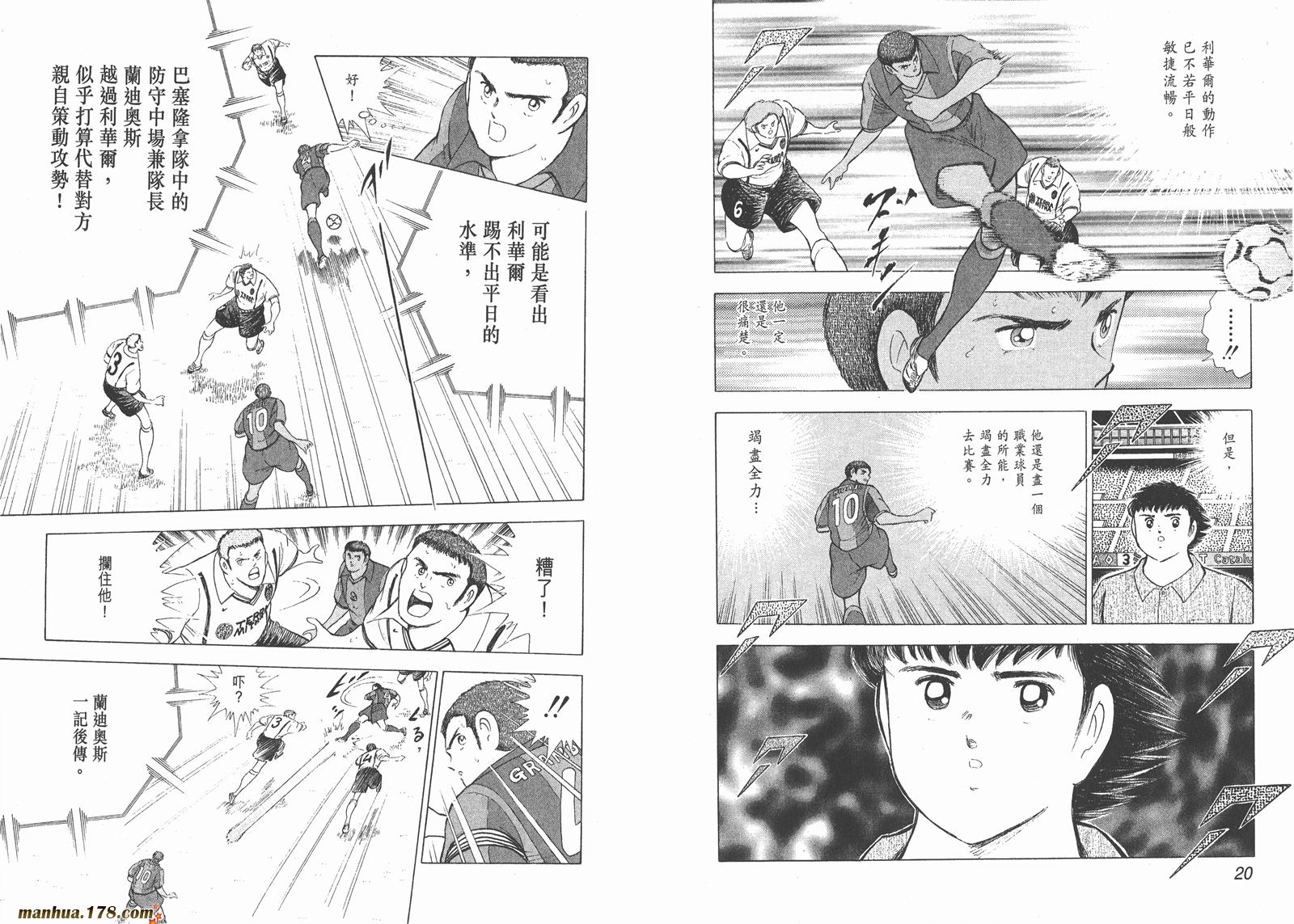 足球小将RoadTo2002韩漫全集-第06卷无删减无遮挡章节图片 