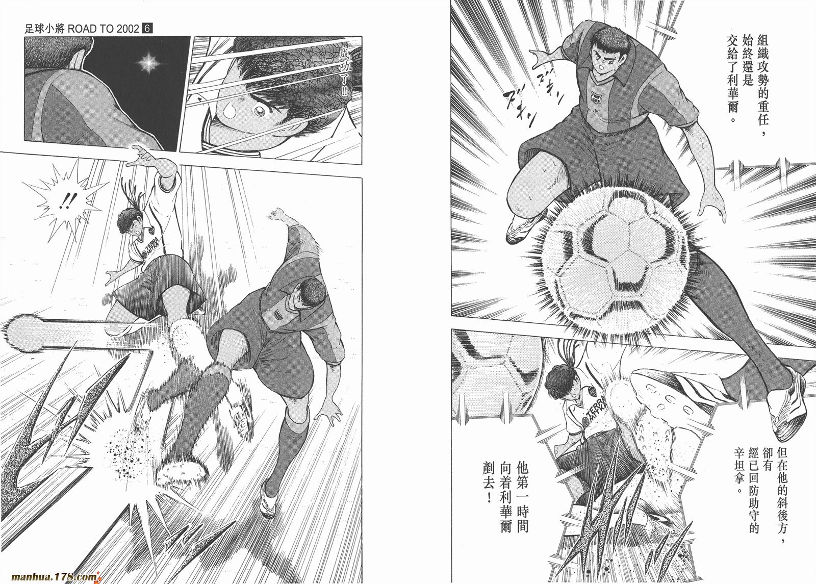 足球小将RoadTo2002韩漫全集-第06卷无删减无遮挡章节图片 