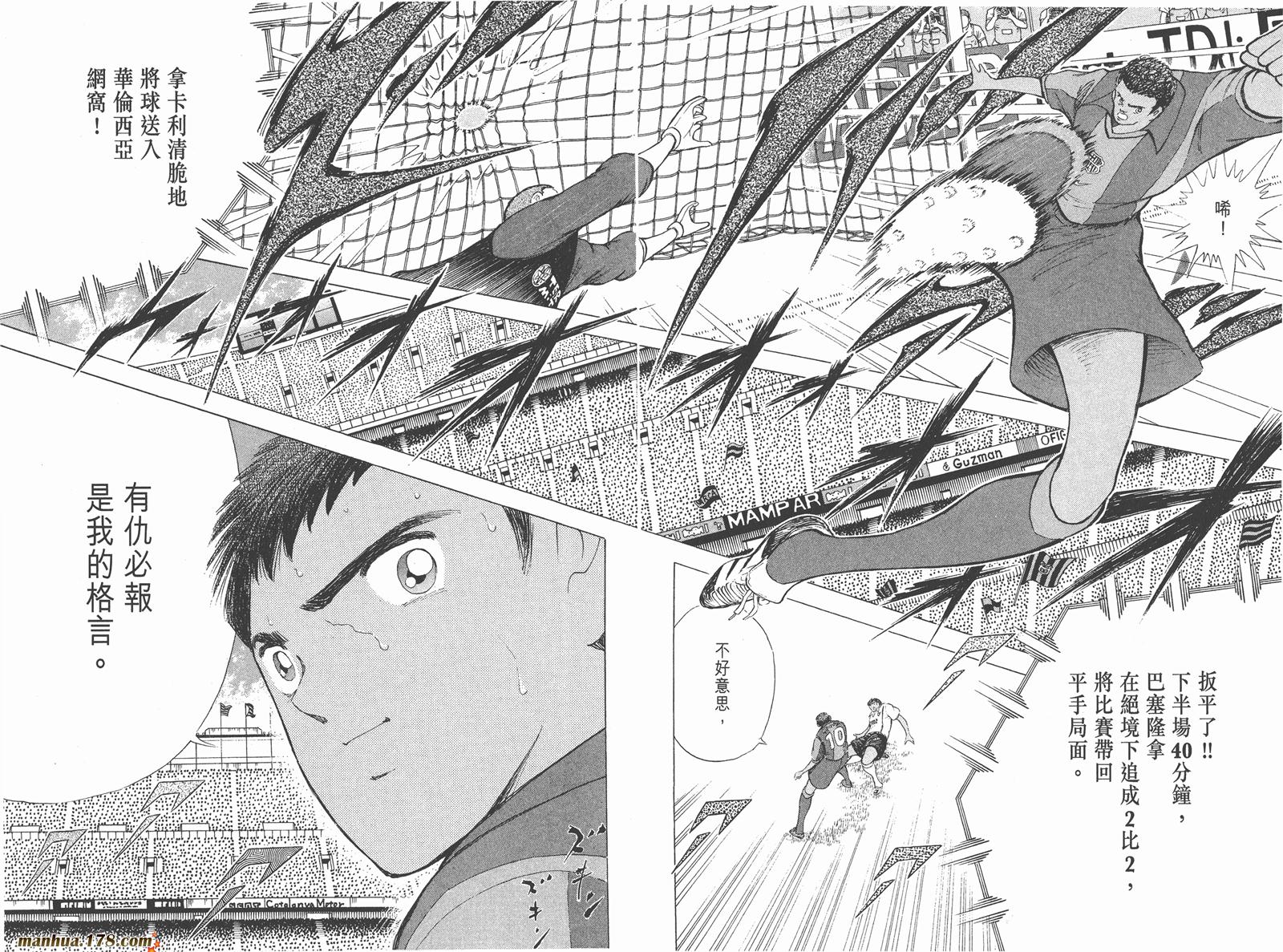 足球小将RoadTo2002韩漫全集-第06卷无删减无遮挡章节图片 
