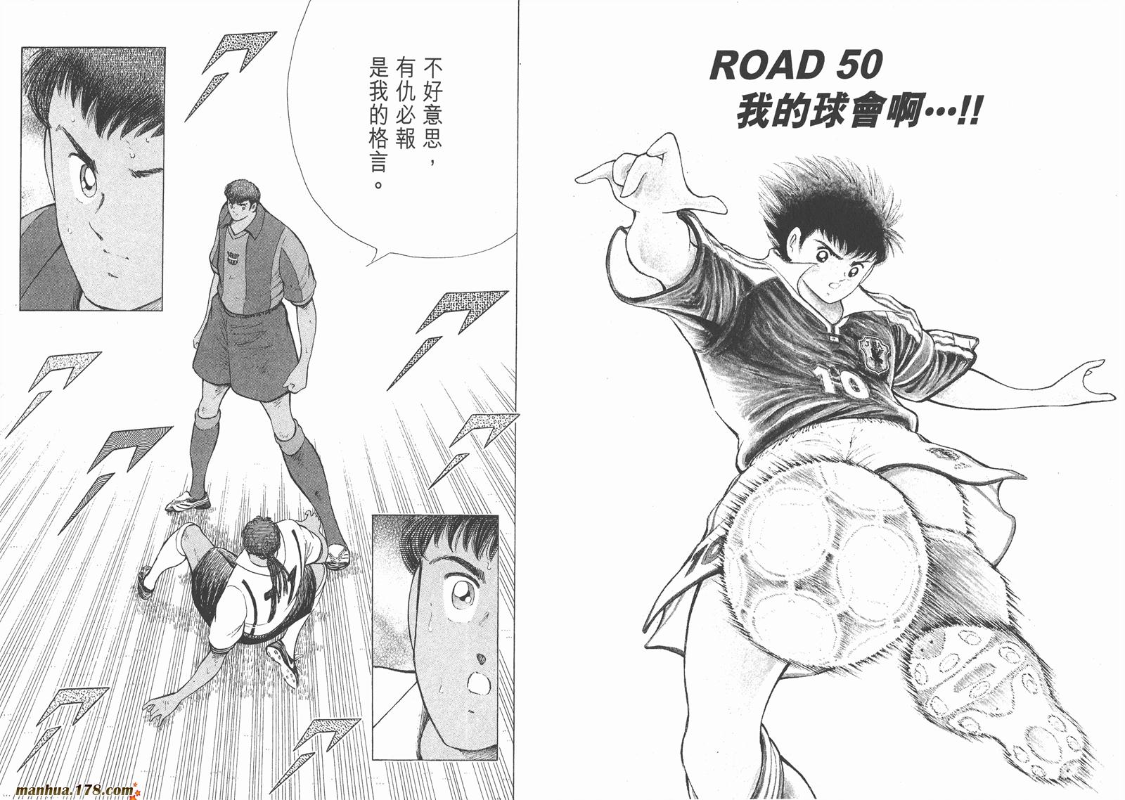 足球小将RoadTo2002韩漫全集-第06卷无删减无遮挡章节图片 