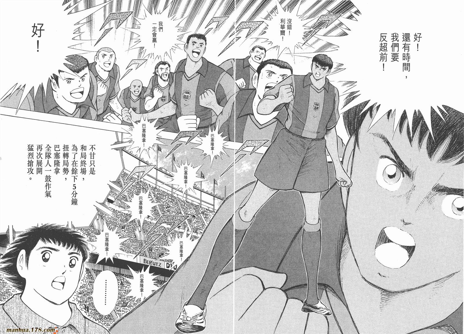 足球小将RoadTo2002韩漫全集-第06卷无删减无遮挡章节图片 