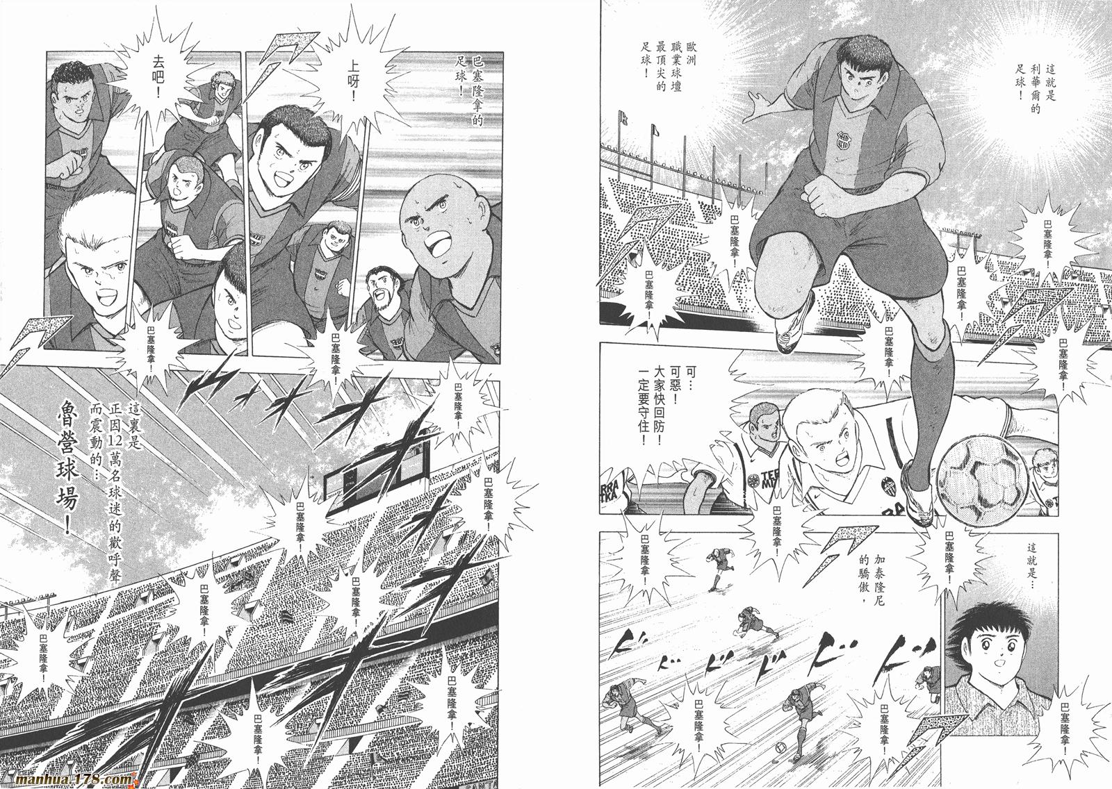 足球小将RoadTo2002韩漫全集-第06卷无删减无遮挡章节图片 
