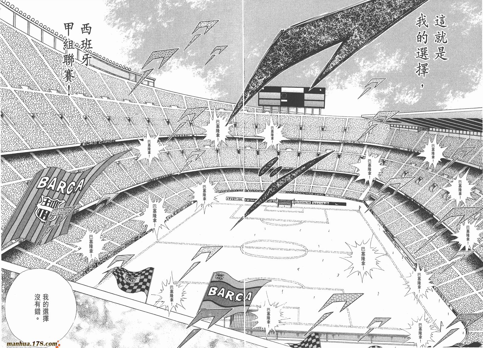 足球小将RoadTo2002韩漫全集-第06卷无删减无遮挡章节图片 