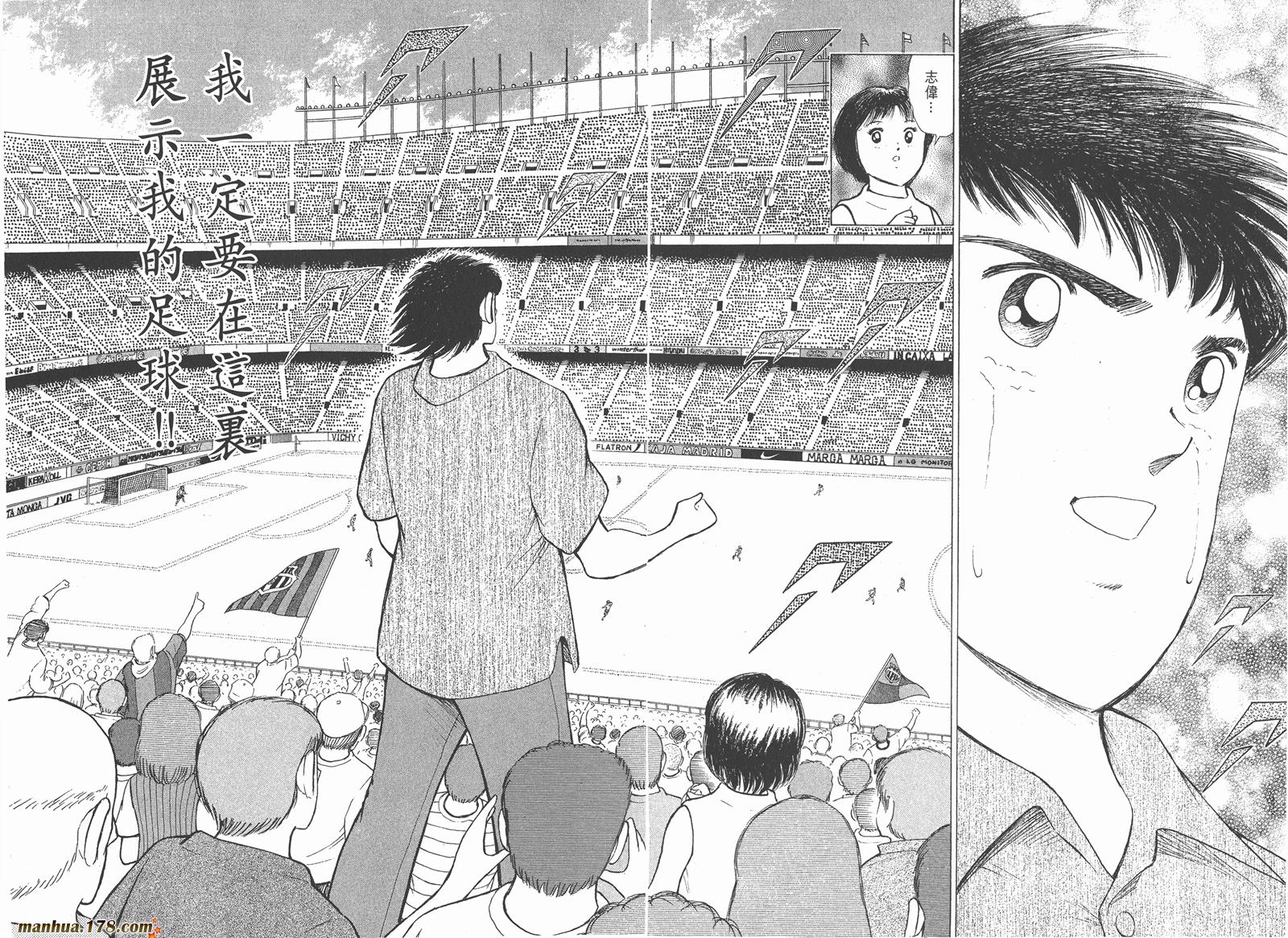 足球小将RoadTo2002韩漫全集-第06卷无删减无遮挡章节图片 