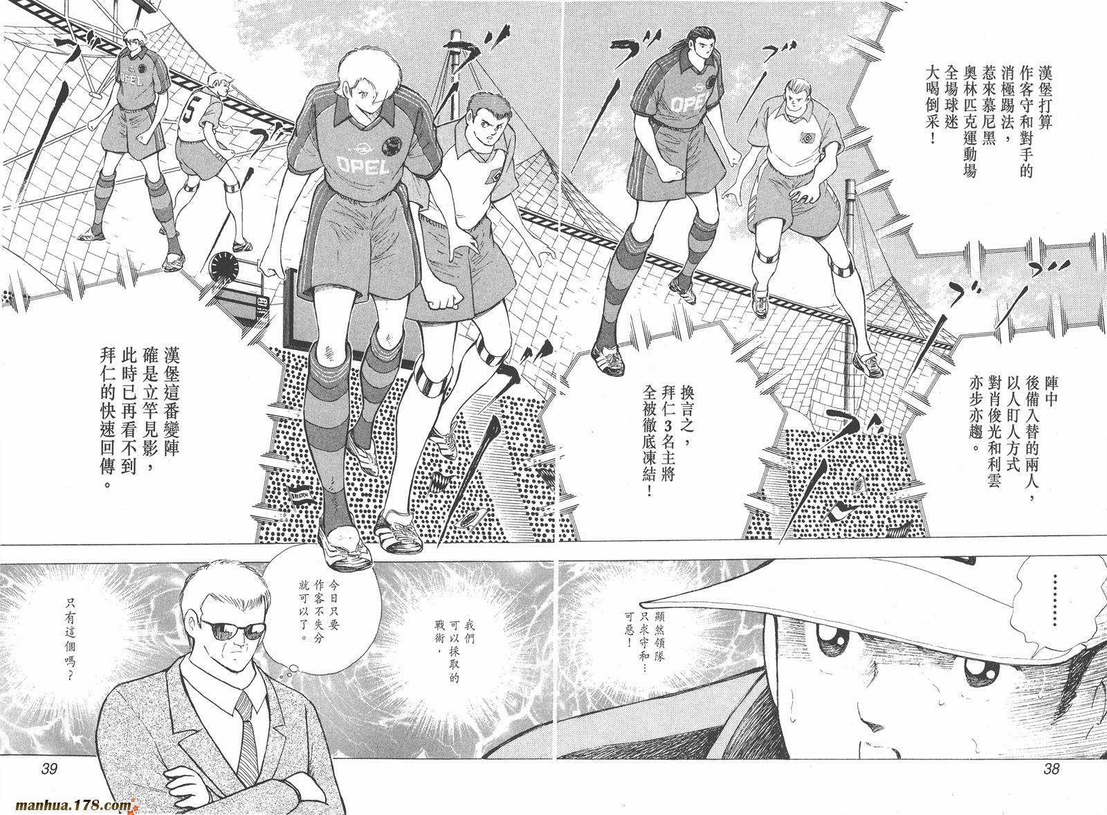 足球小将RoadTo2002韩漫全集-第06卷无删减无遮挡章节图片 