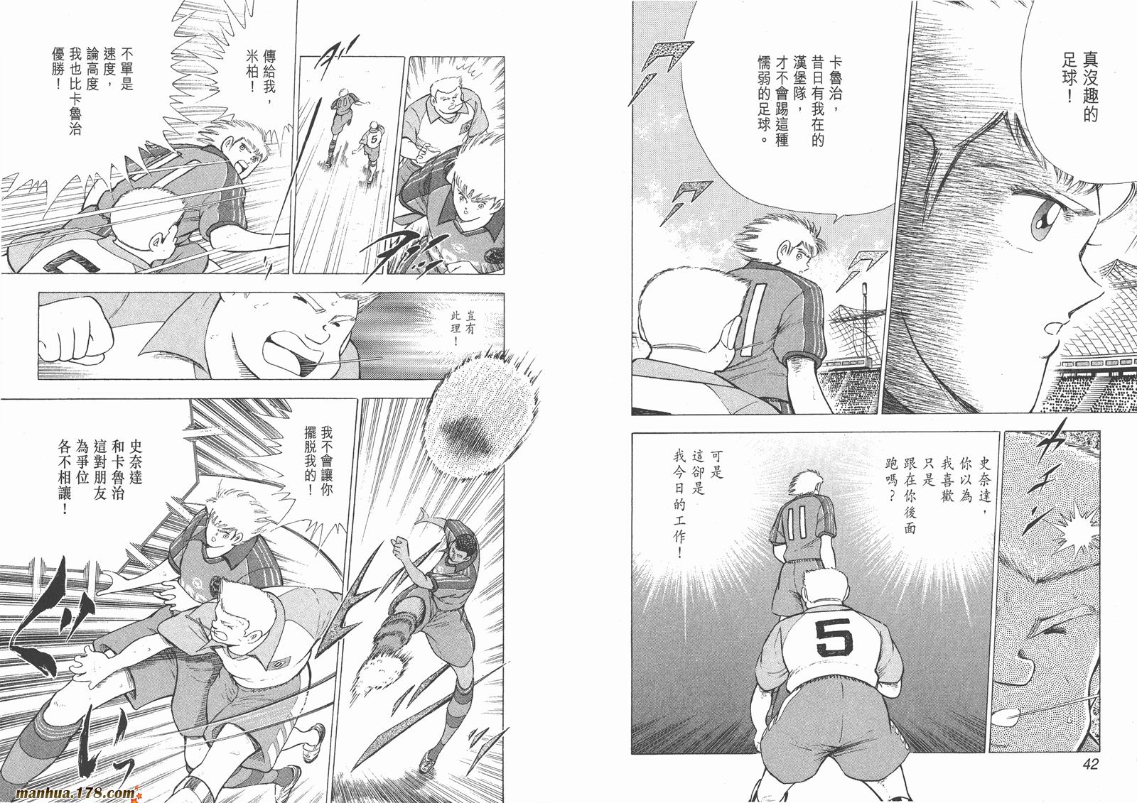 足球小将RoadTo2002韩漫全集-第06卷无删减无遮挡章节图片 