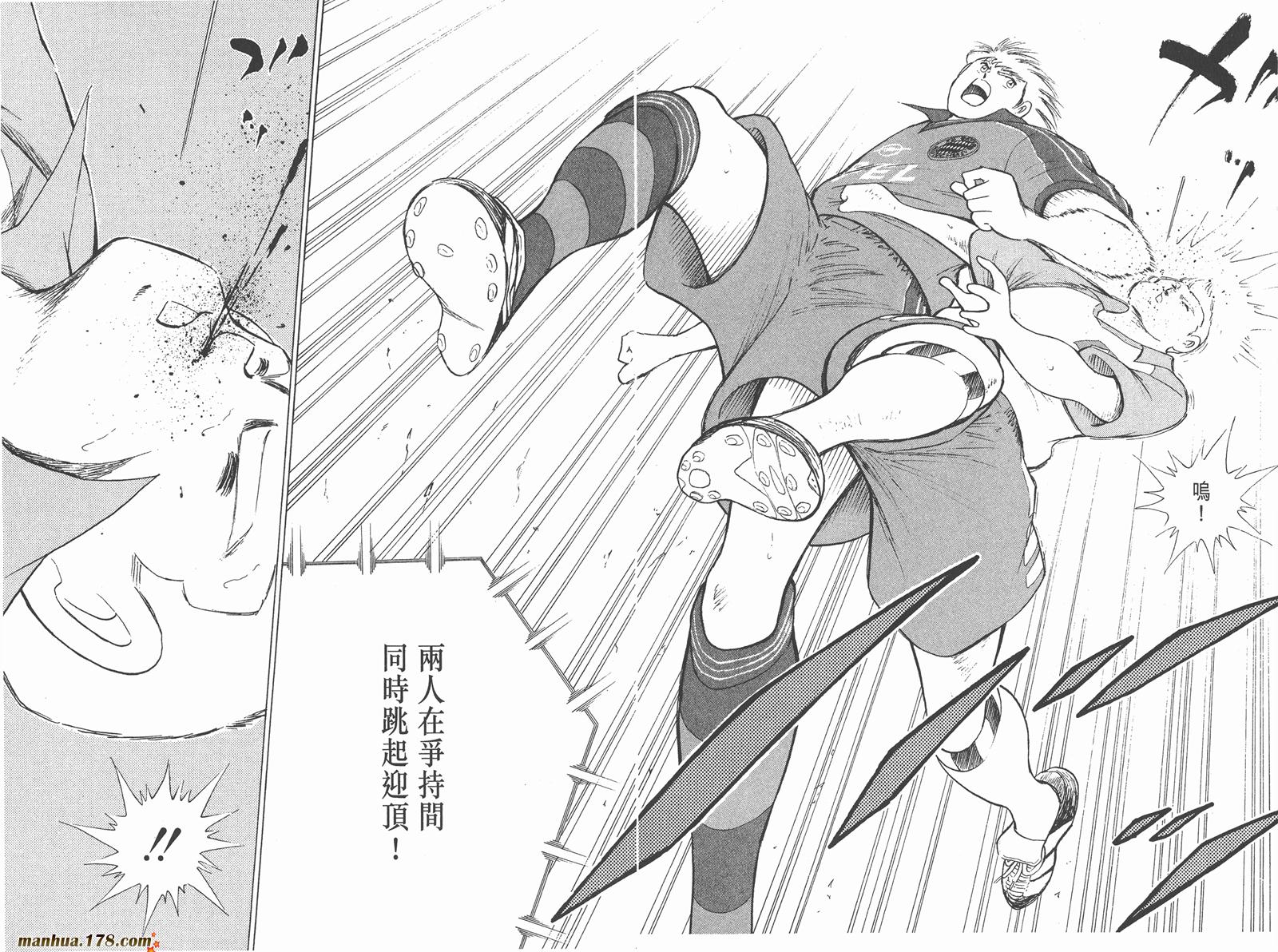 足球小将RoadTo2002韩漫全集-第06卷无删减无遮挡章节图片 